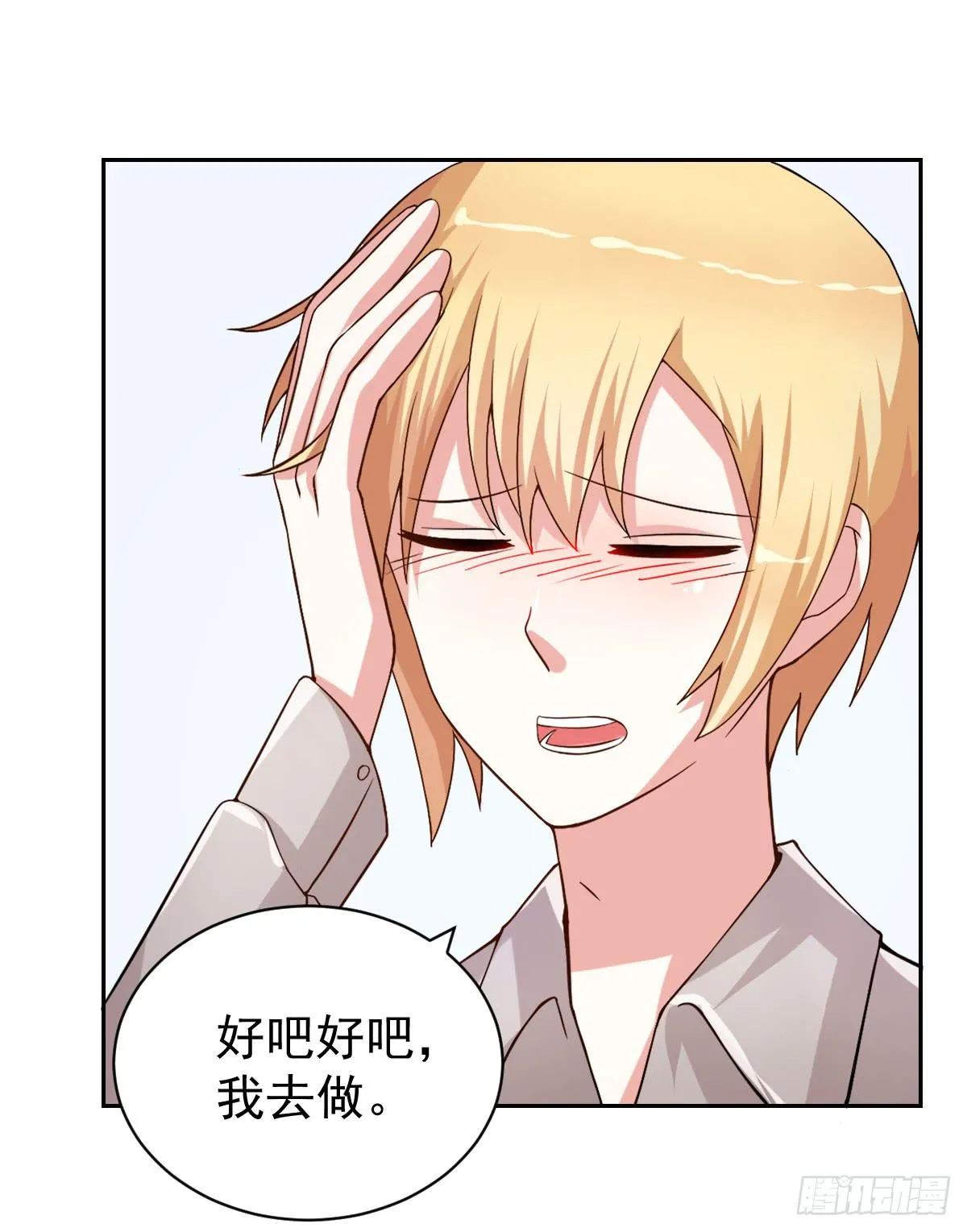 第二十三话 第18页