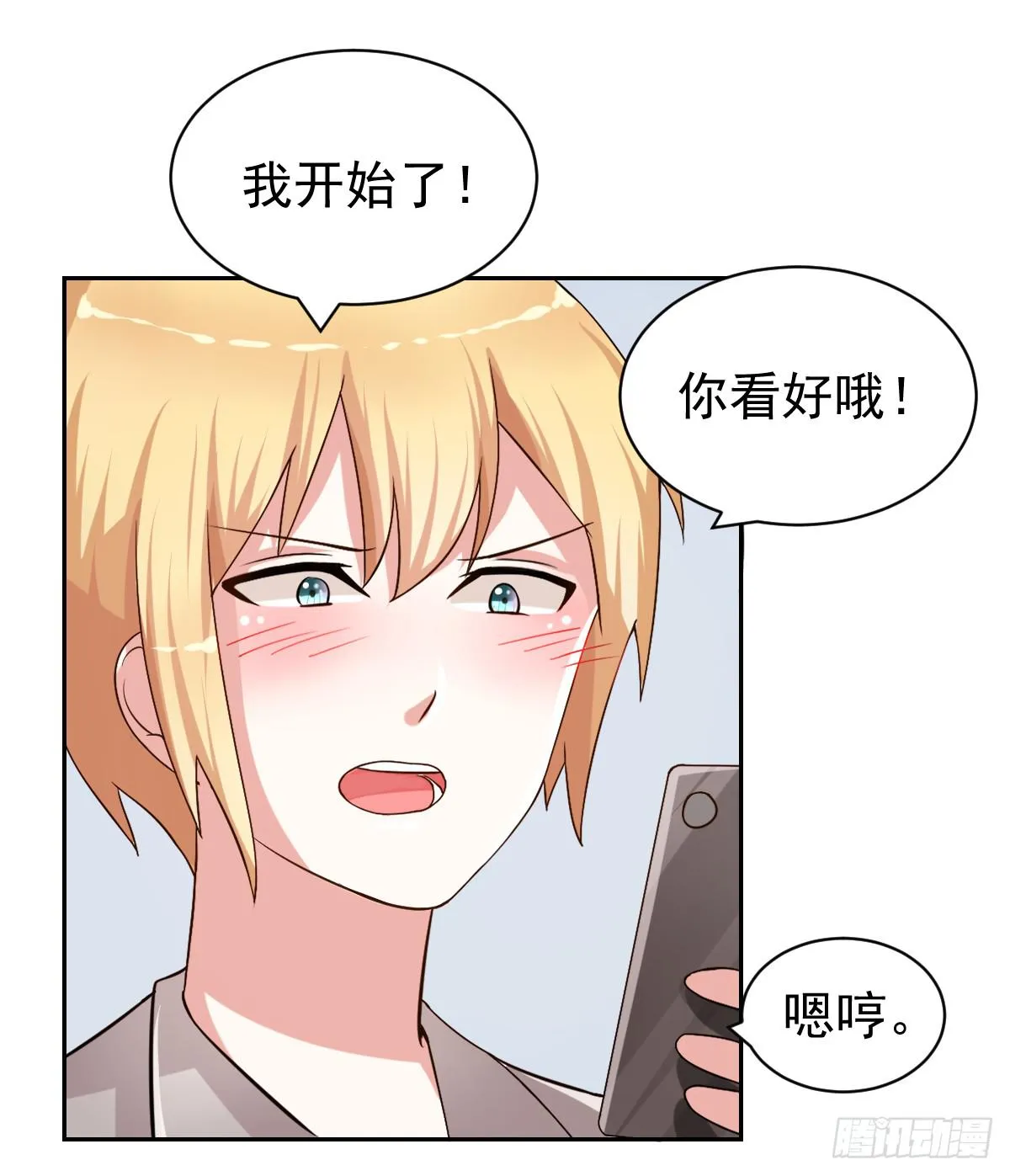 第二十三话 第20页