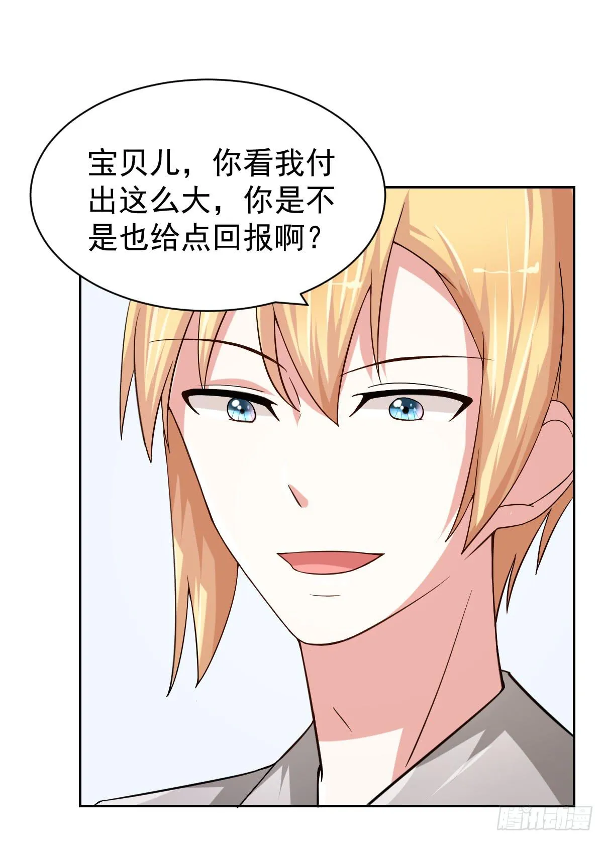 第二十三话 第24页