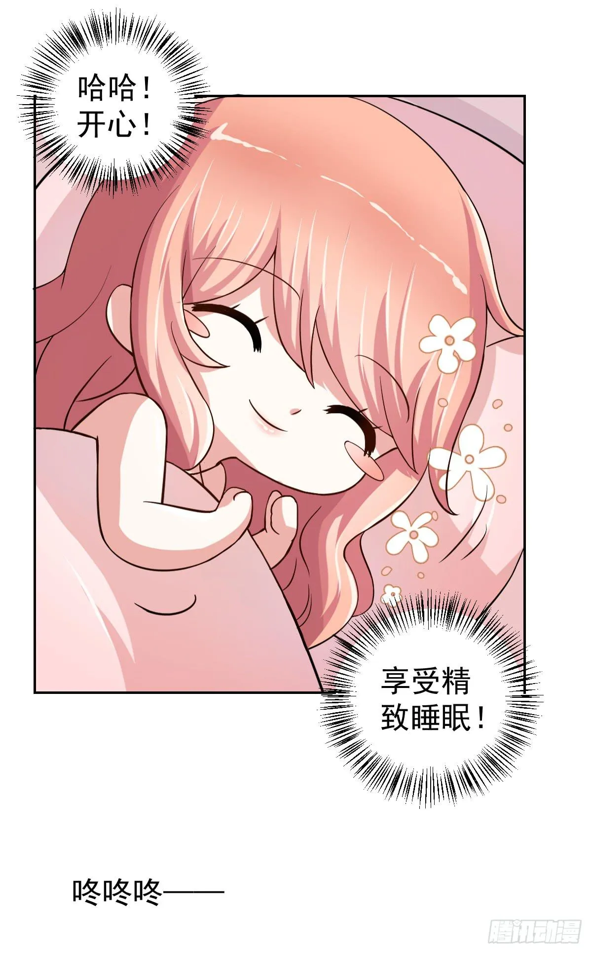 第二十三话 第30页