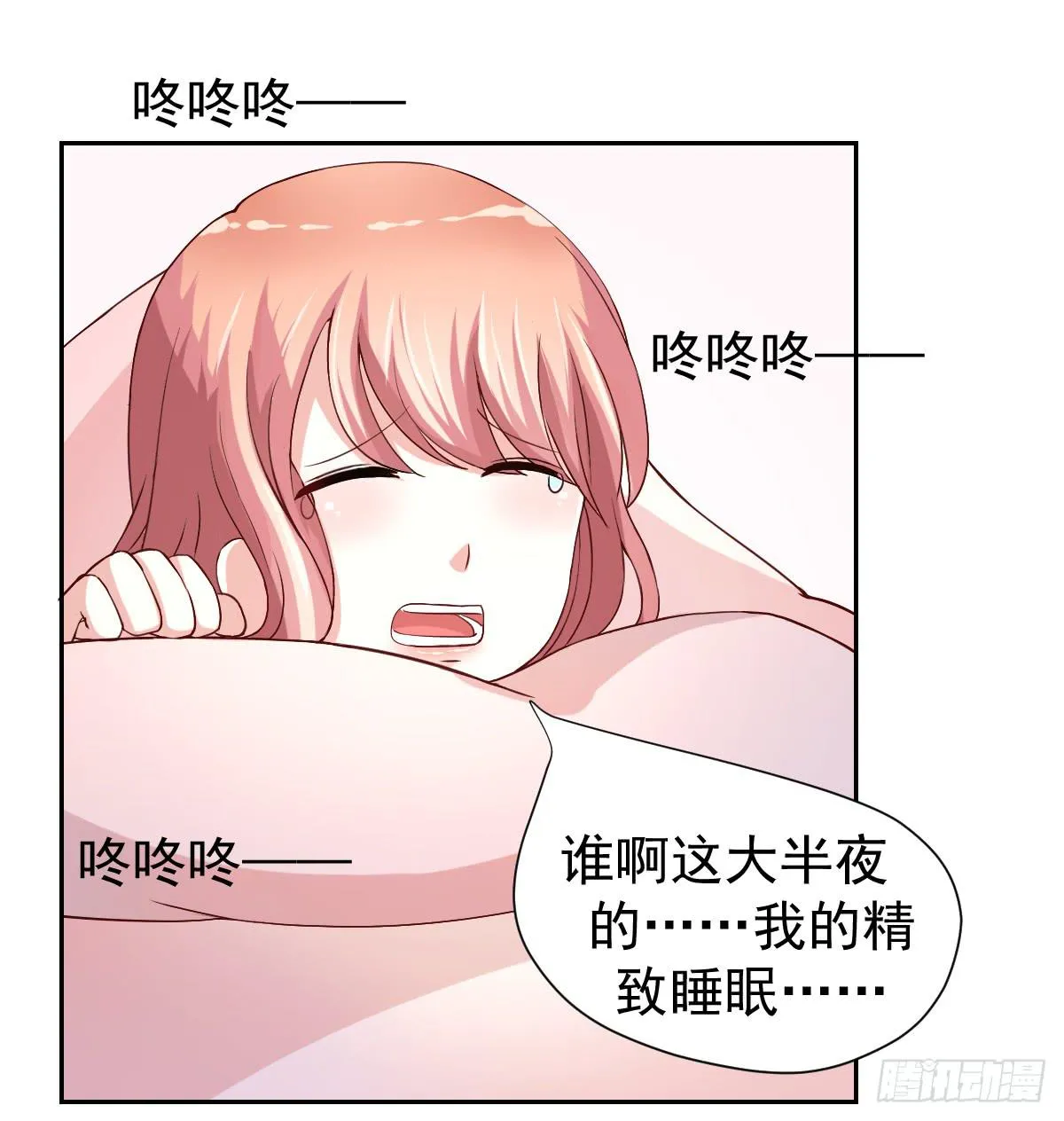 第二十三话 第32页