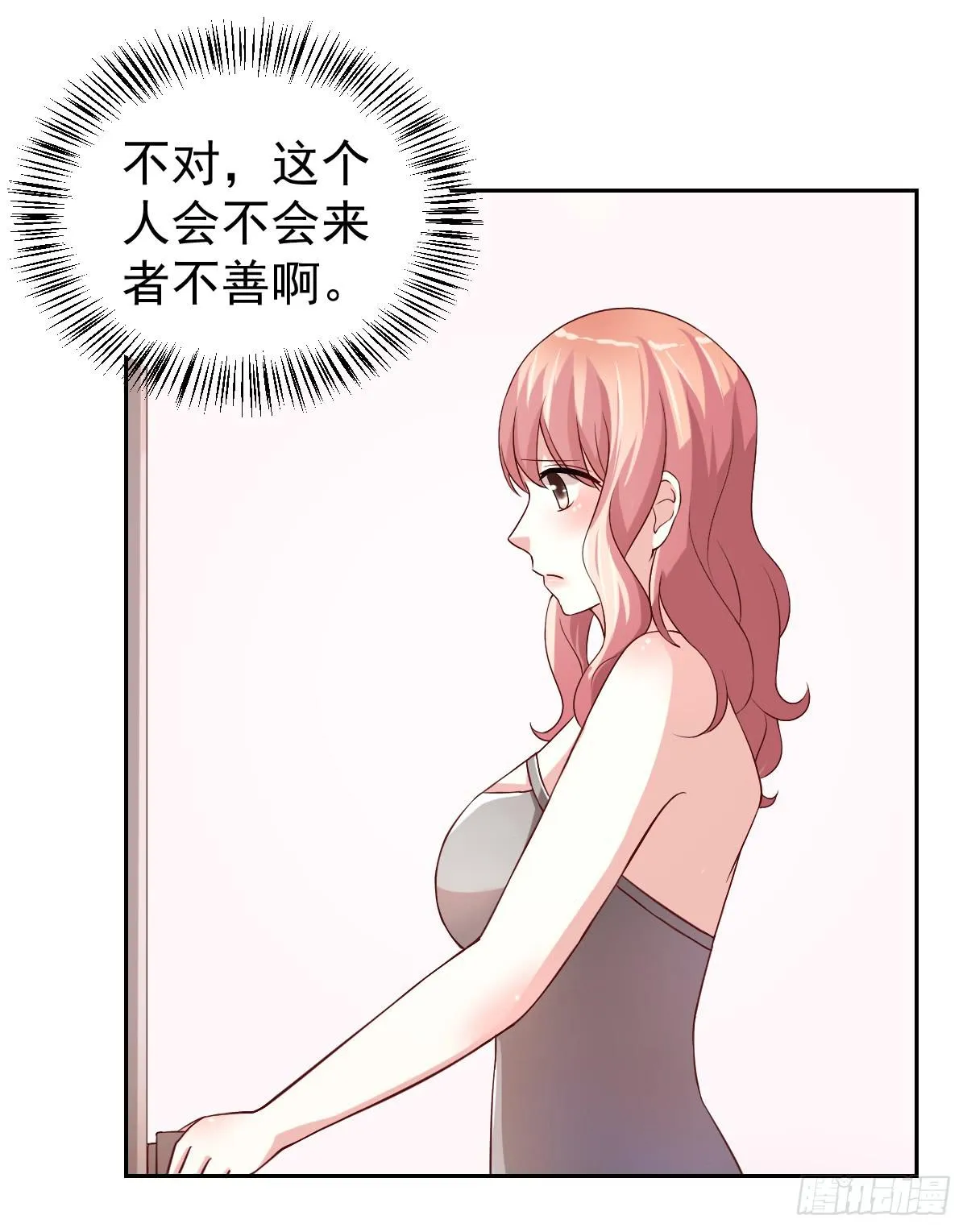 第二十三话 第33页