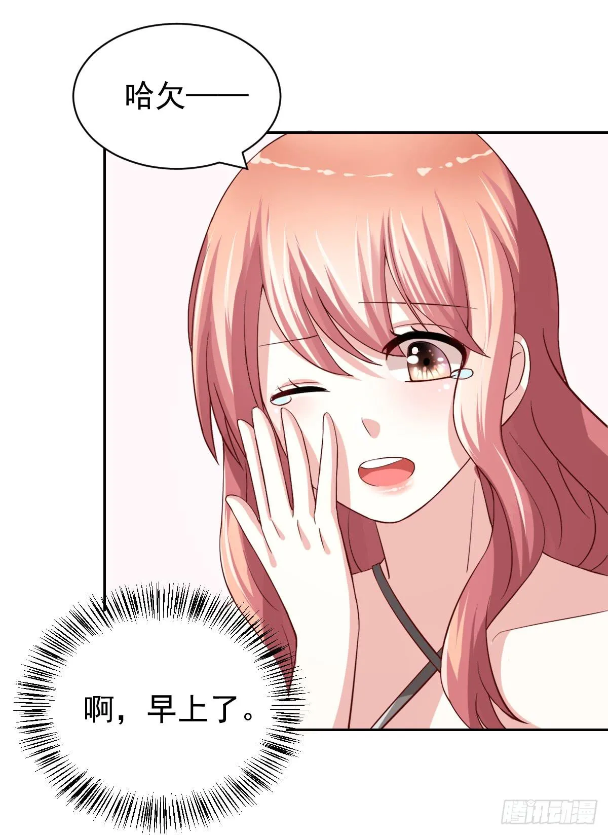 第二十三话 第42页