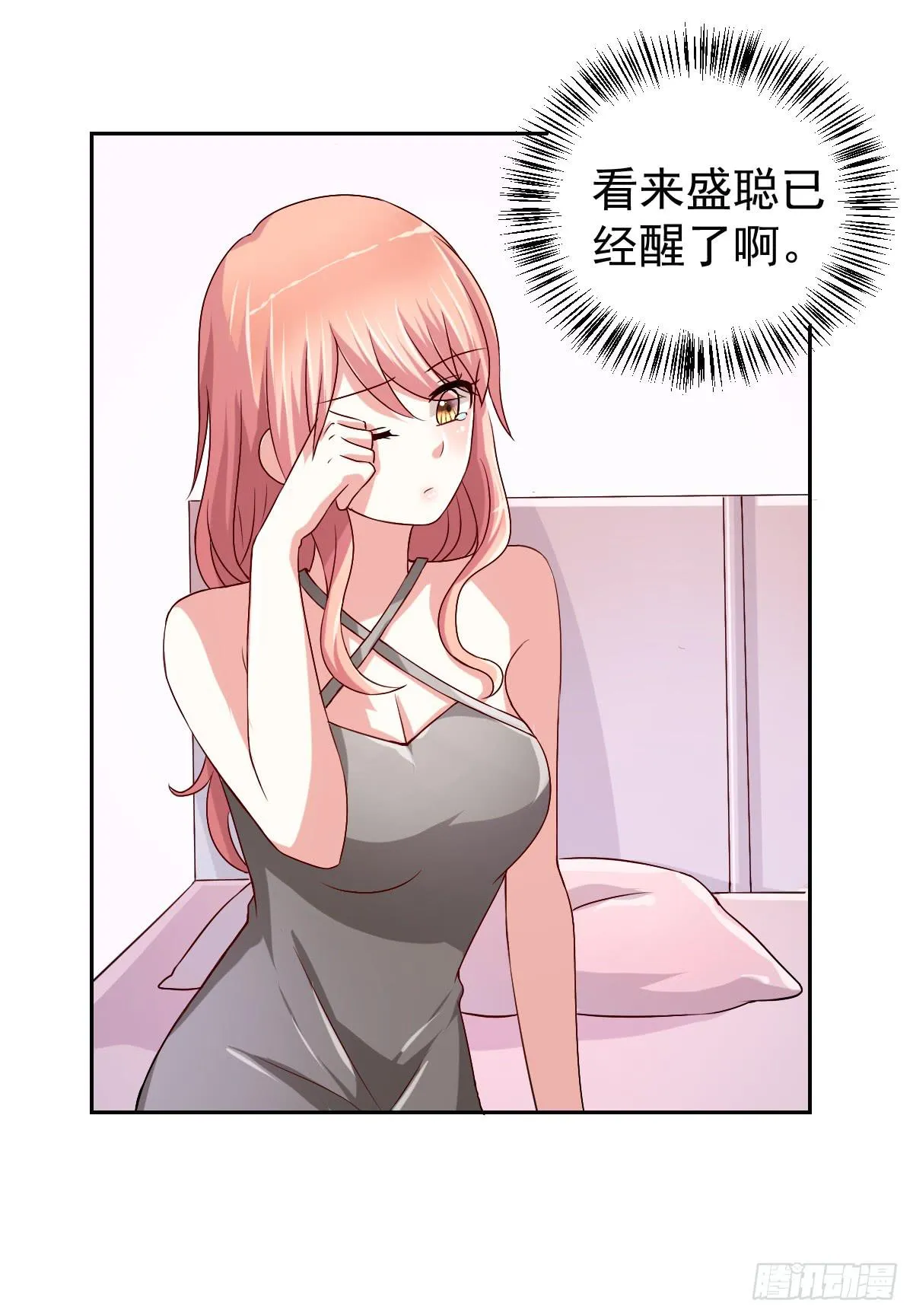 第二十三话 第43页