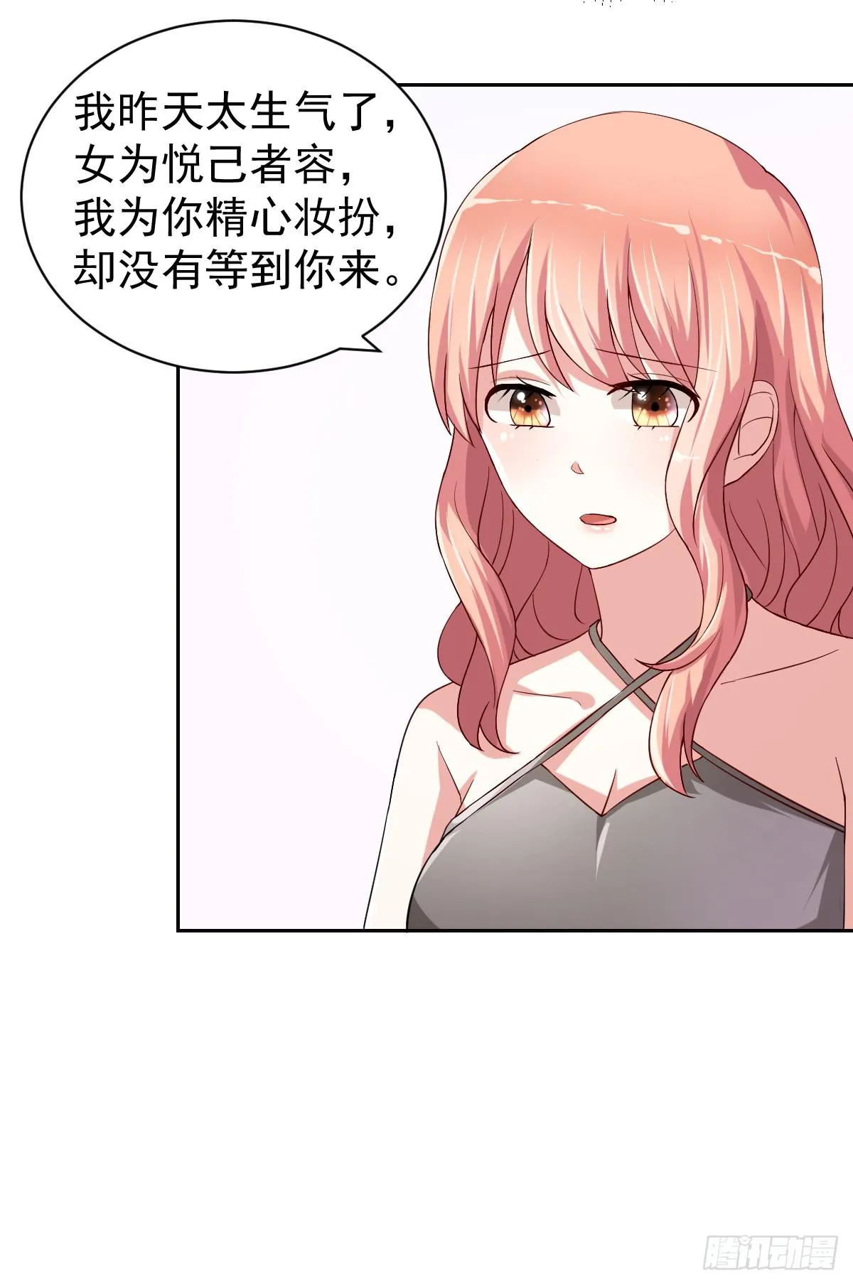 第二十三话 第46页