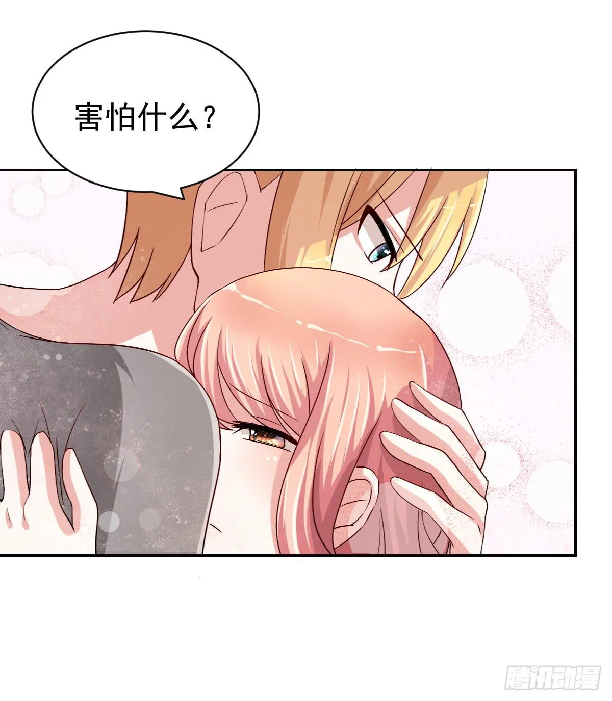 第二十三话 第50页