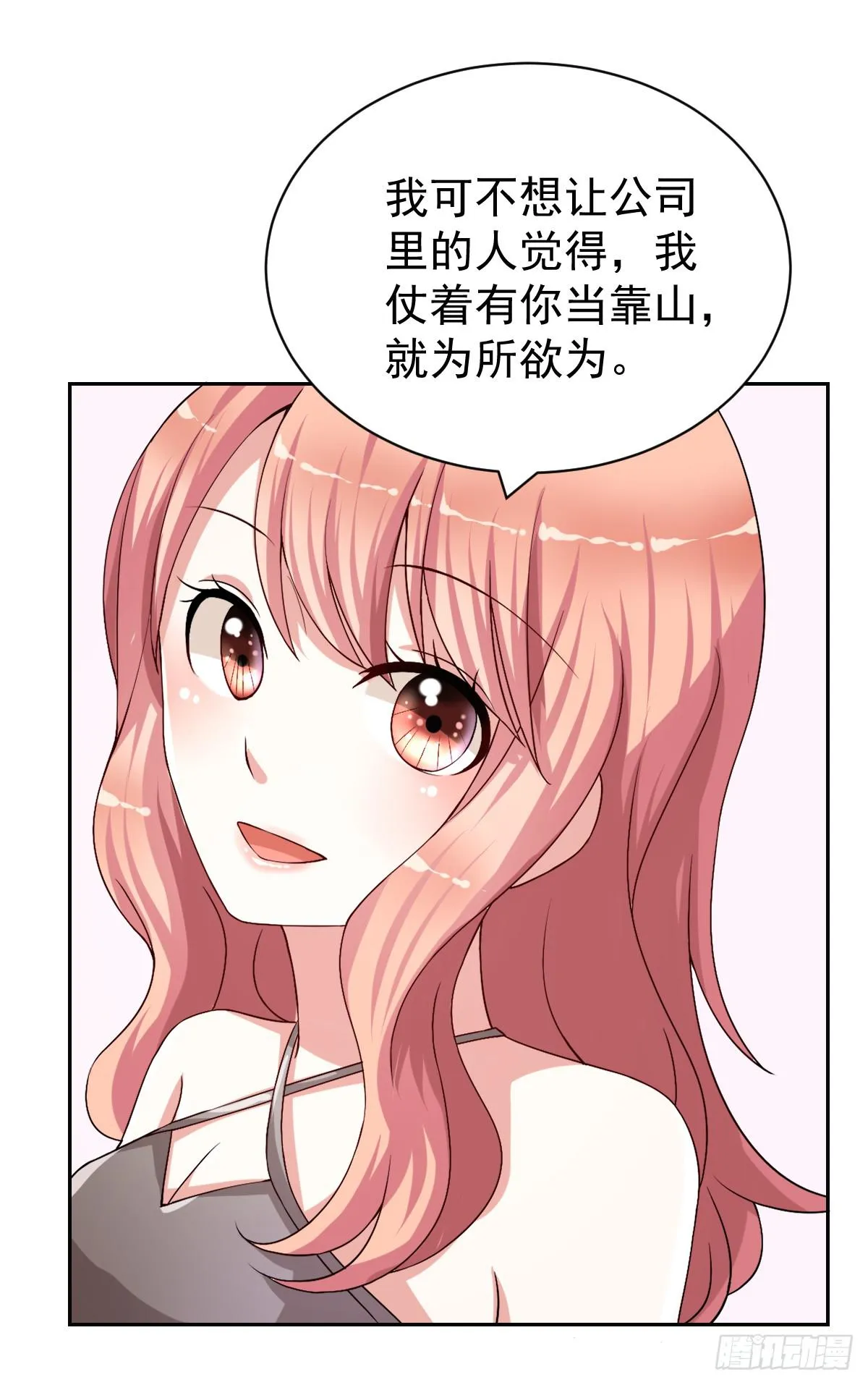 第二十三话 第55页
