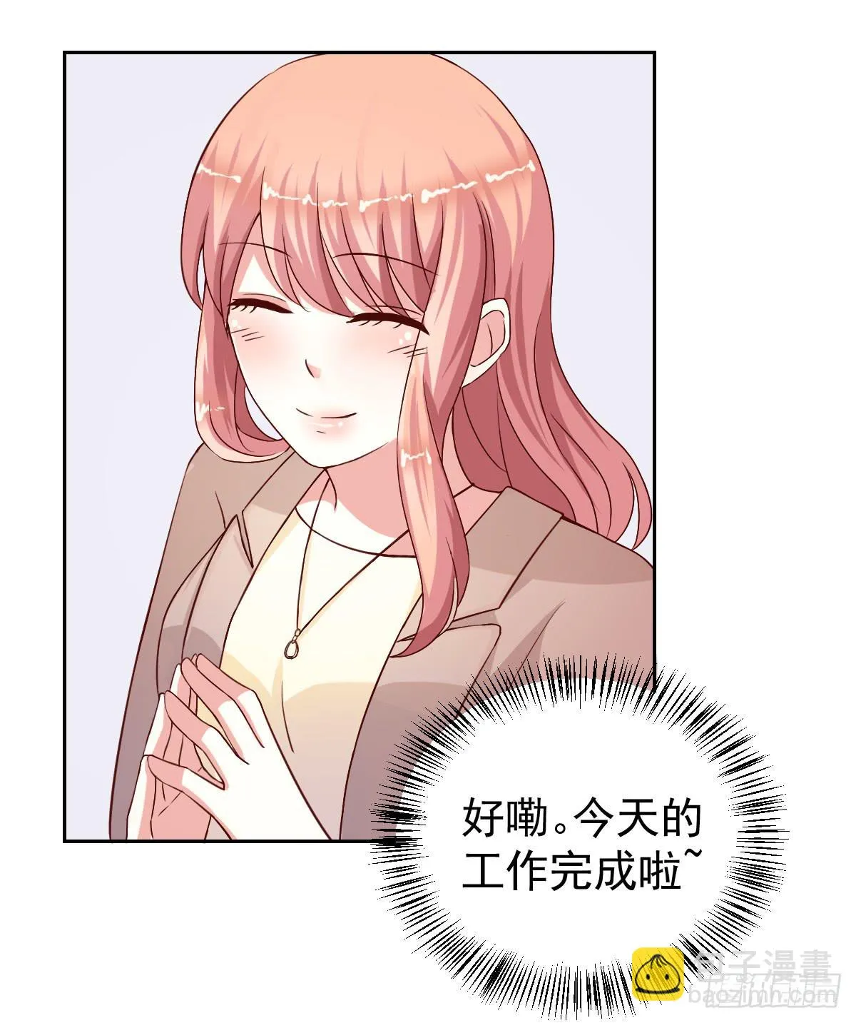 第二十四话 第3页
