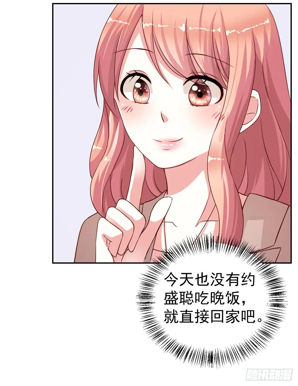 第二十四话 第4页