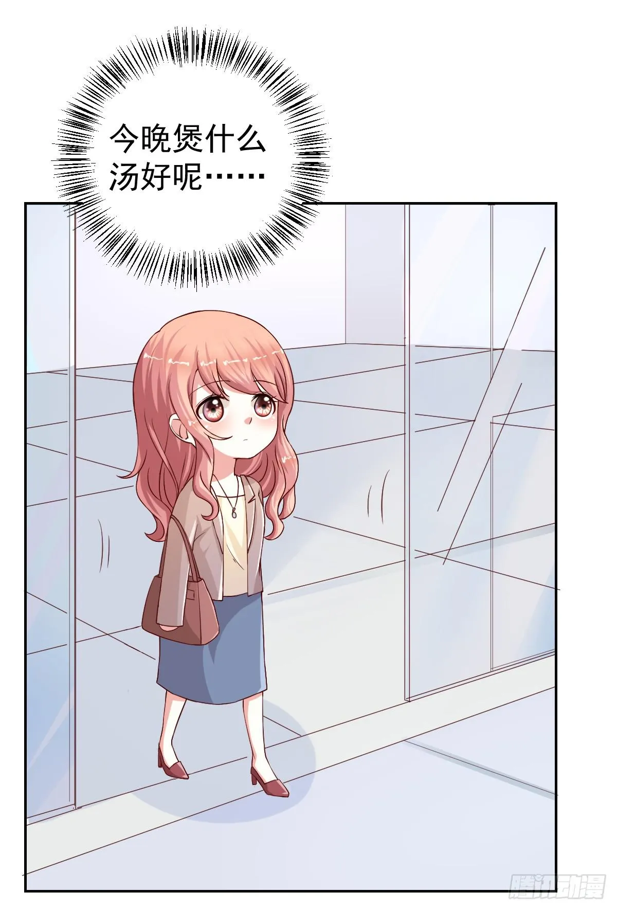 第二十四话 第5页