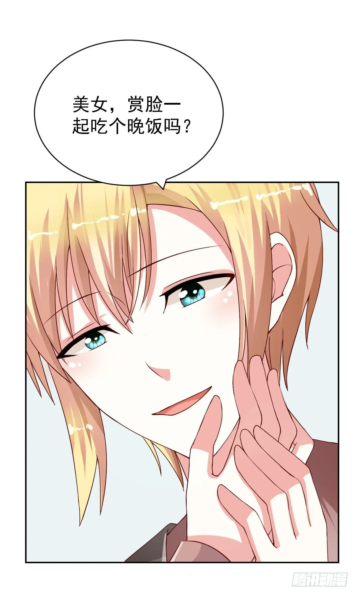 第二十四话 第9页