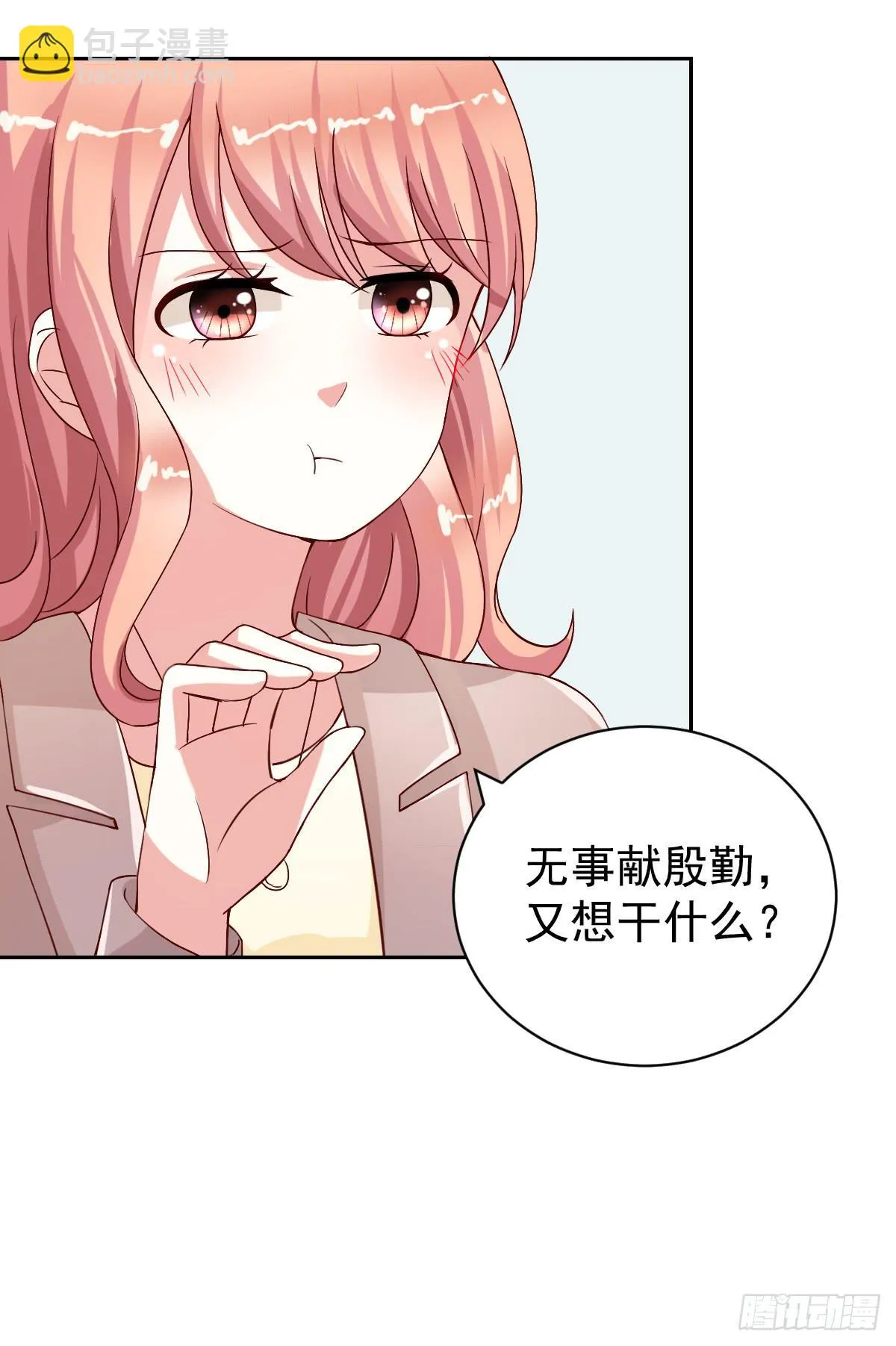 第二十四话 第10页