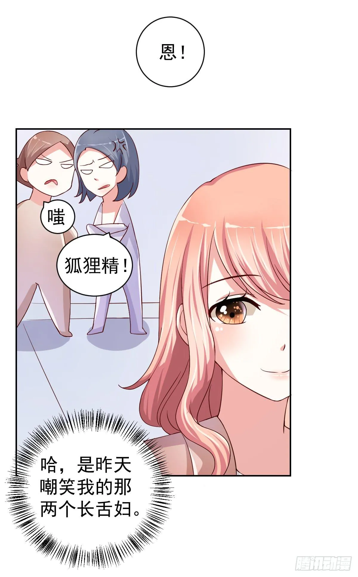 第二十四话 第14页