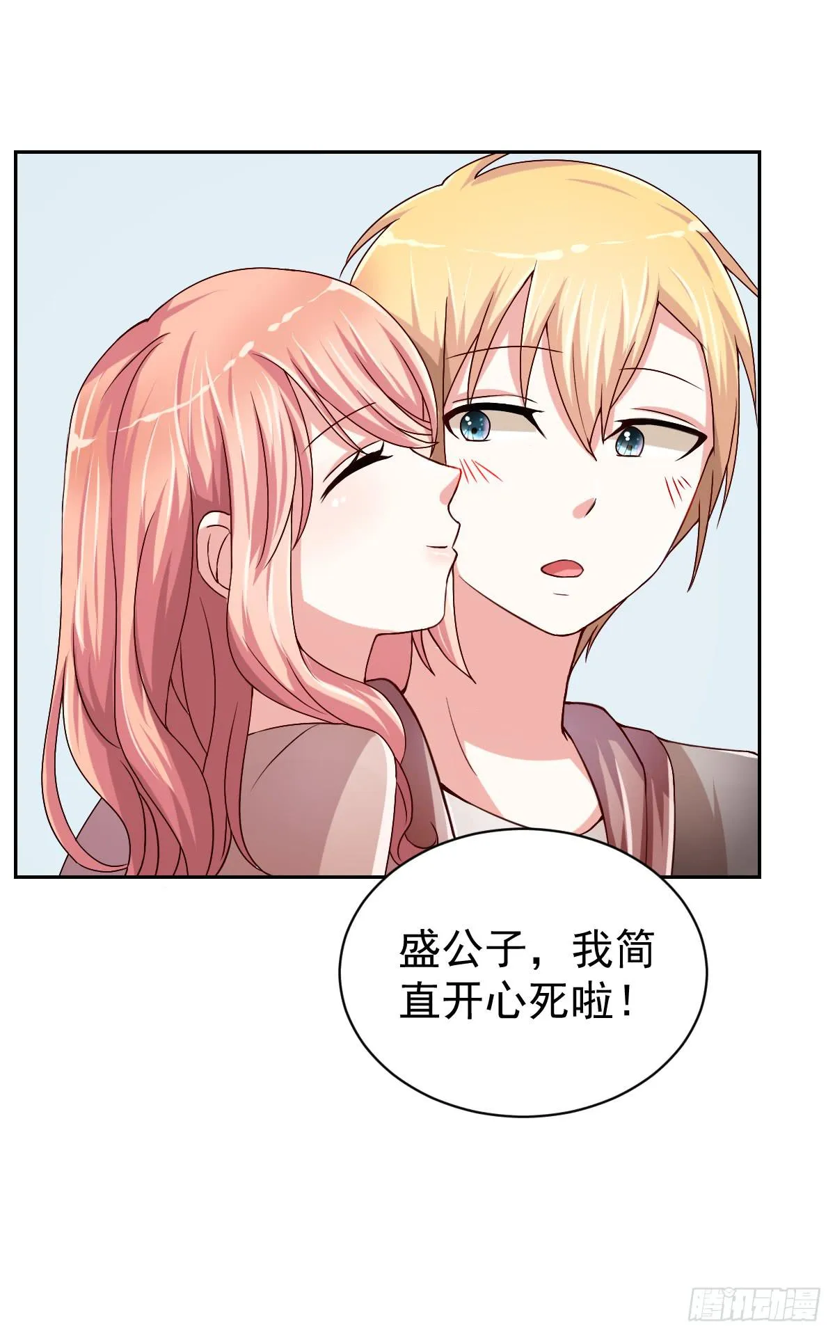 第二十四话 第18页