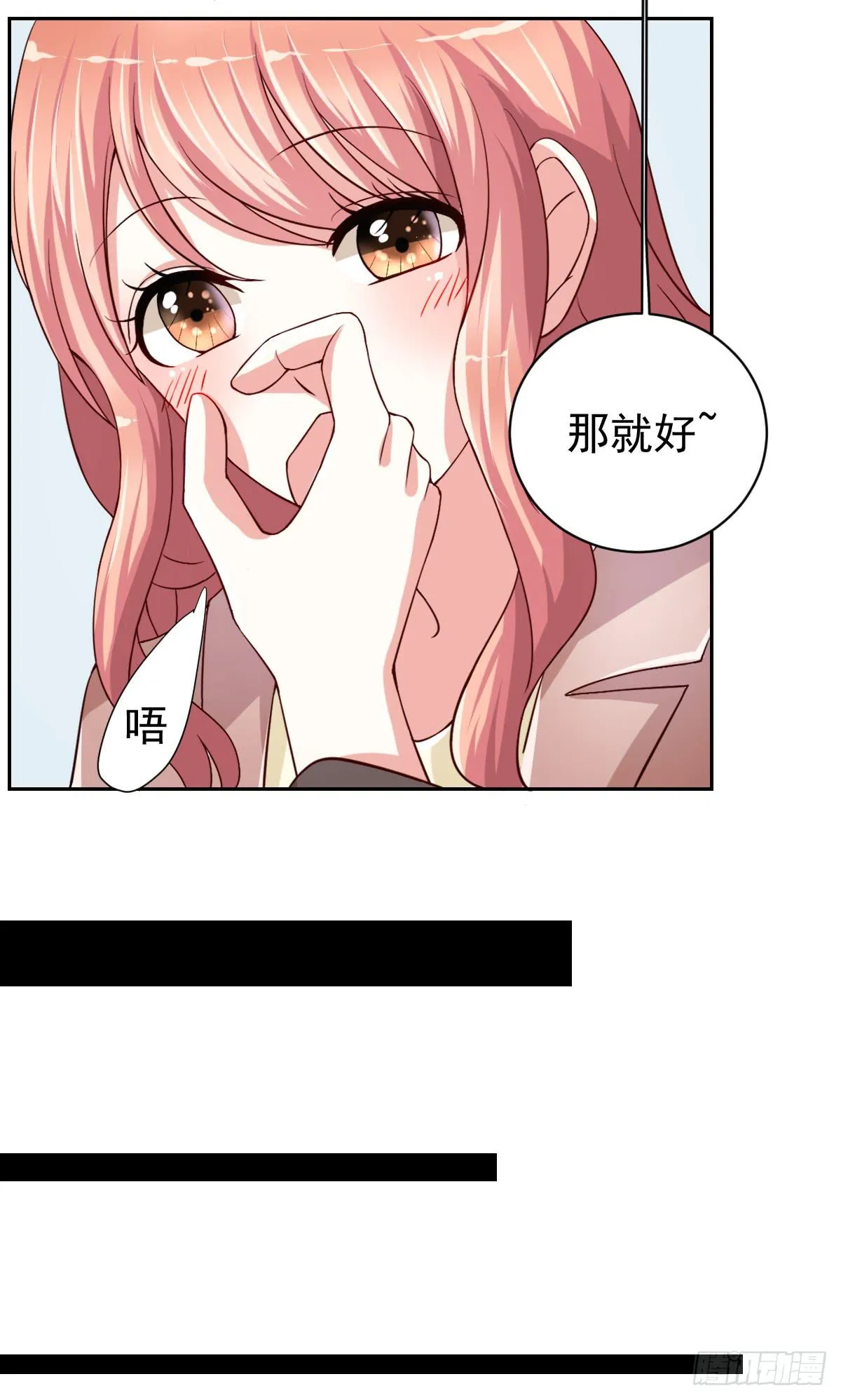 第二十四话 第20页