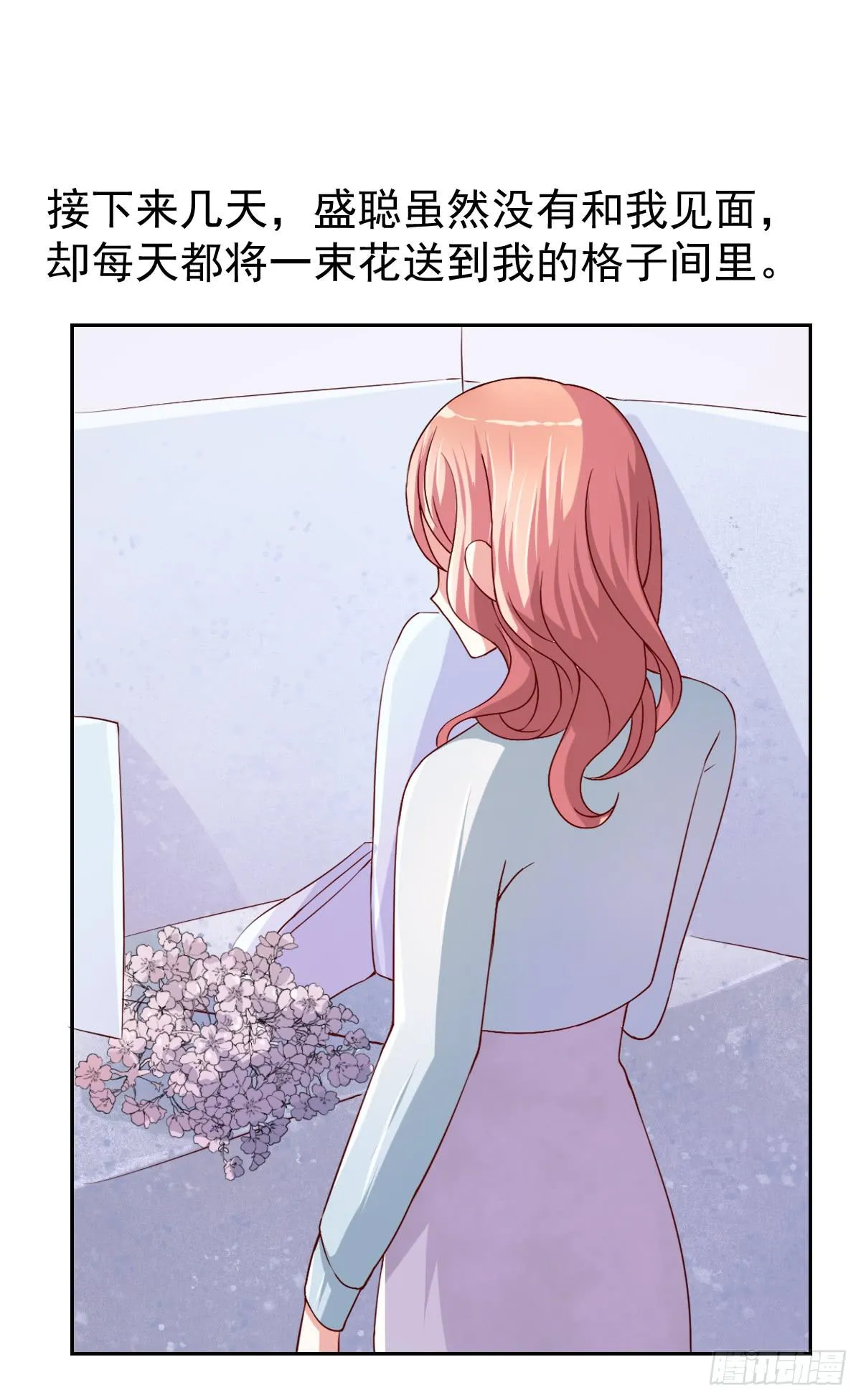 第二十四话 第21页