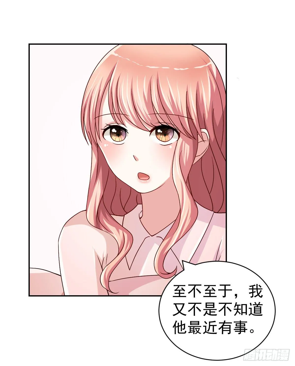第二十四话 第25页
