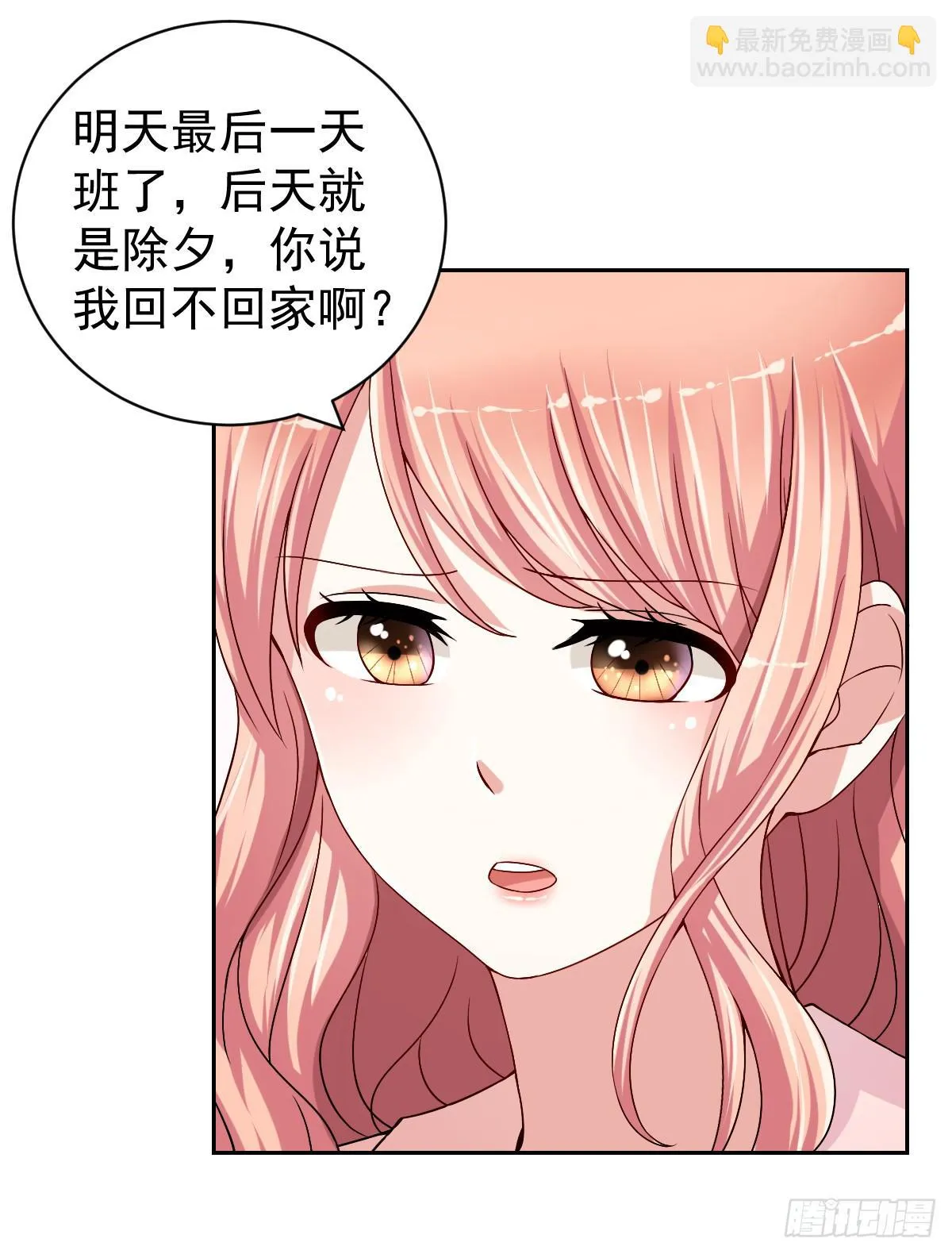 第二十四话 第26页