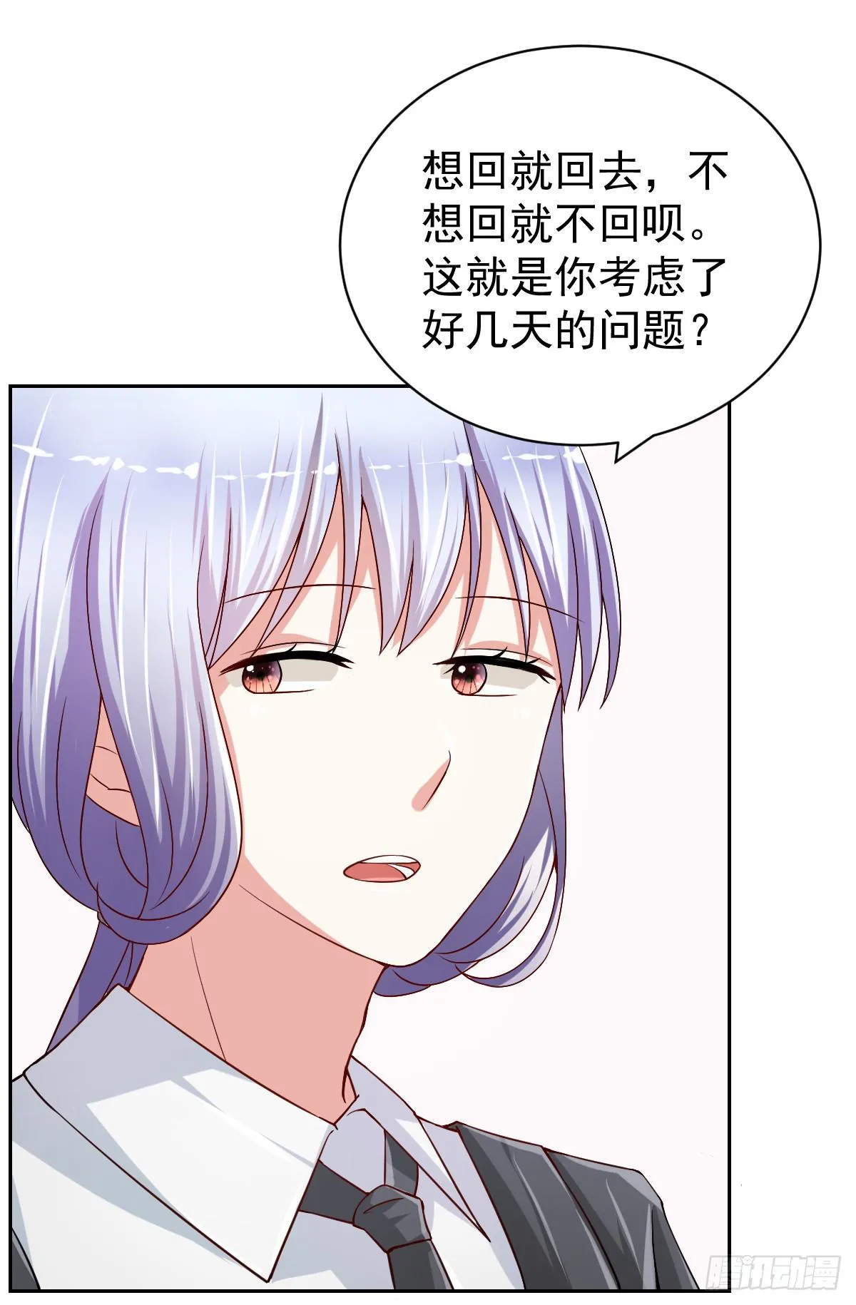 第二十四话 第27页