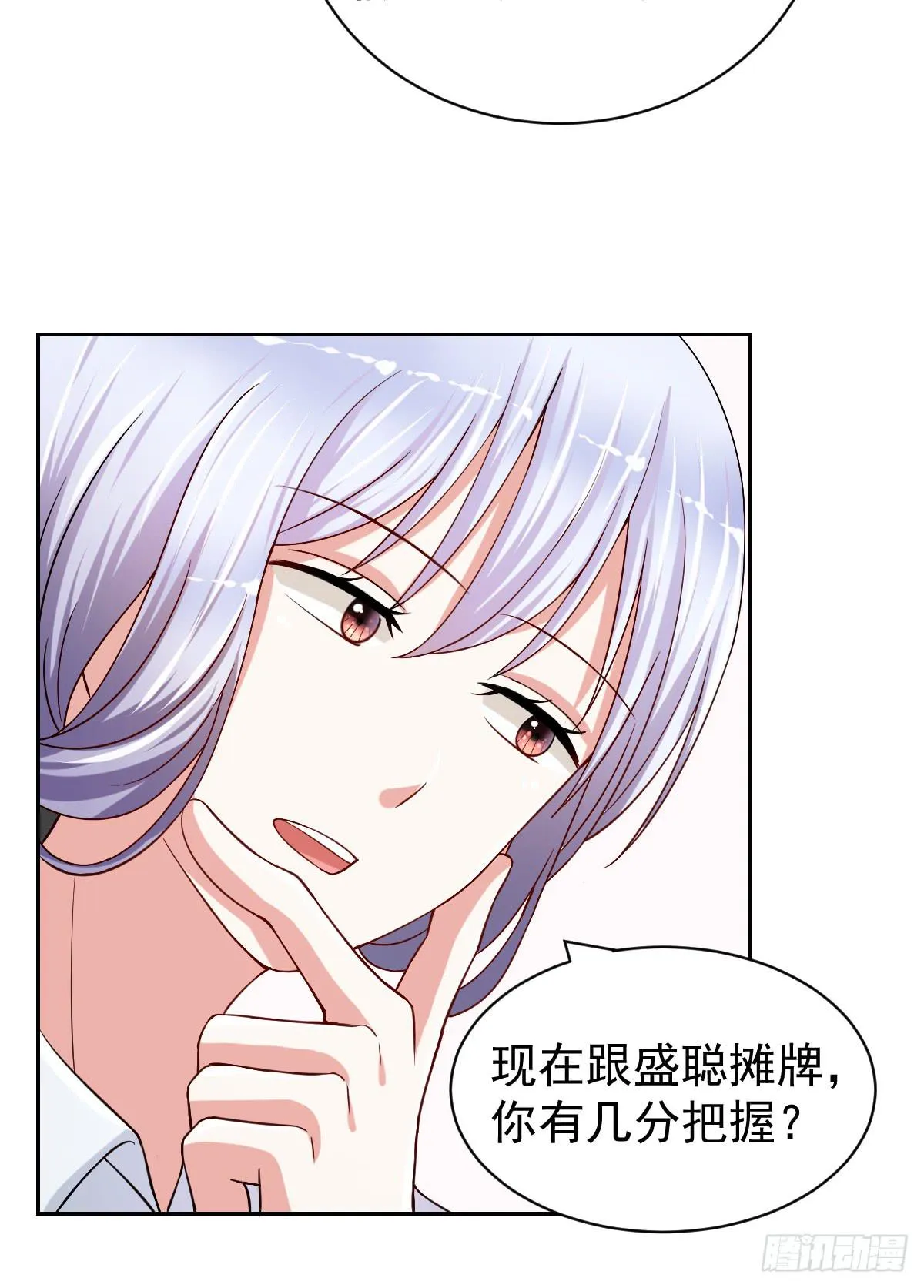 第二十四话 第29页