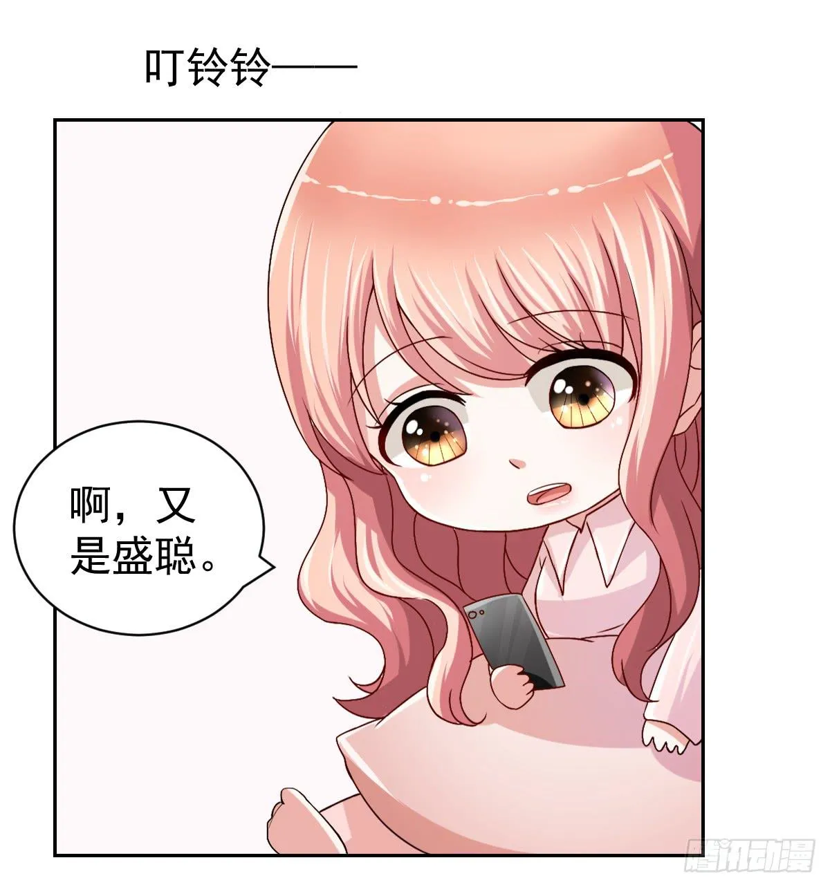 第二十四话 第31页
