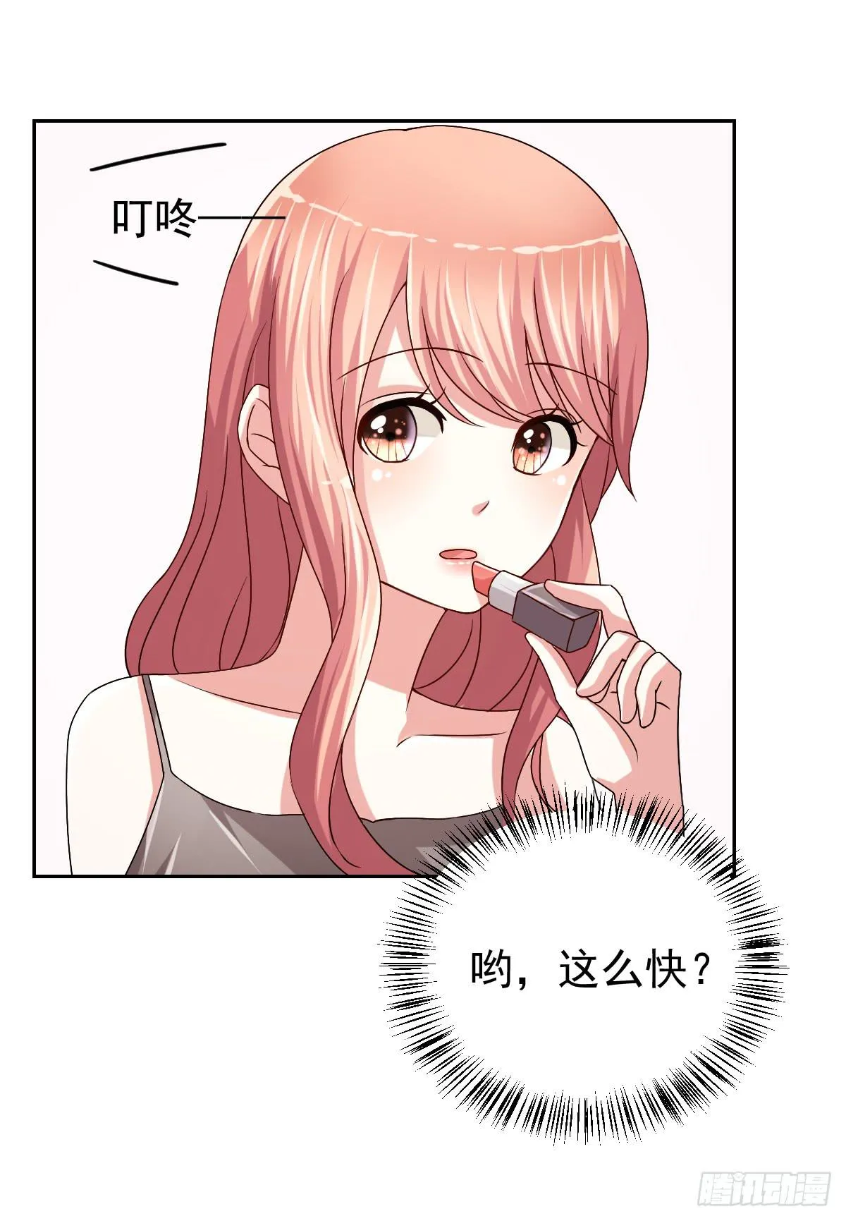第二十四话 第35页