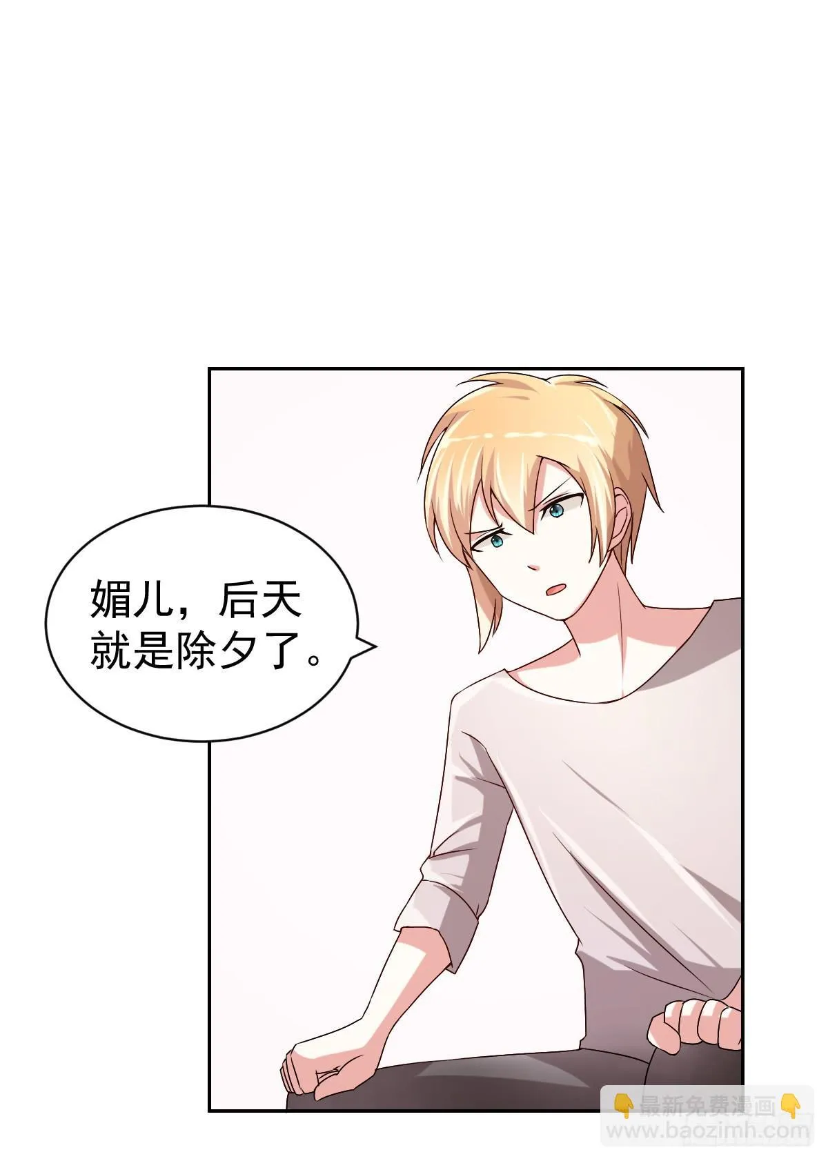 第二十四话 第39页
