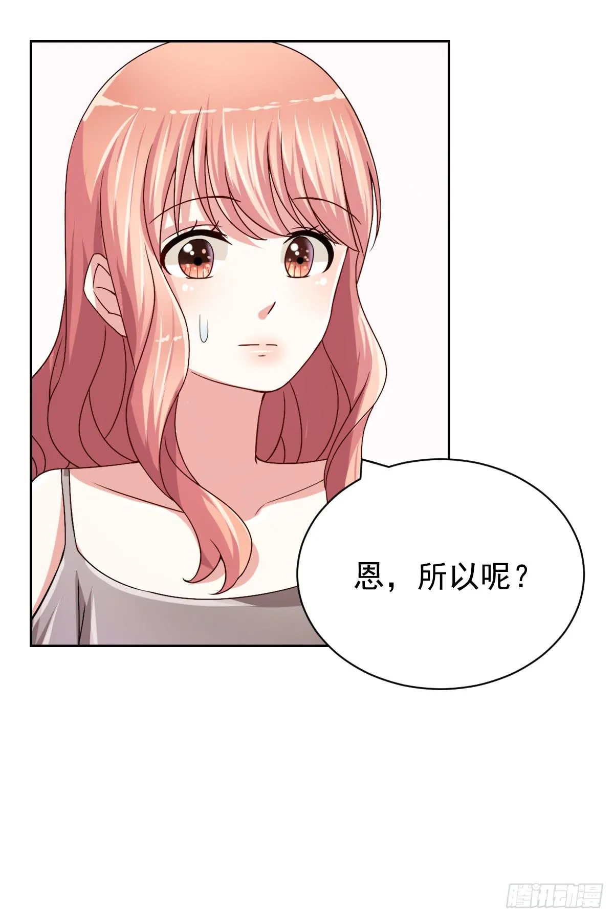 第二十四话 第40页