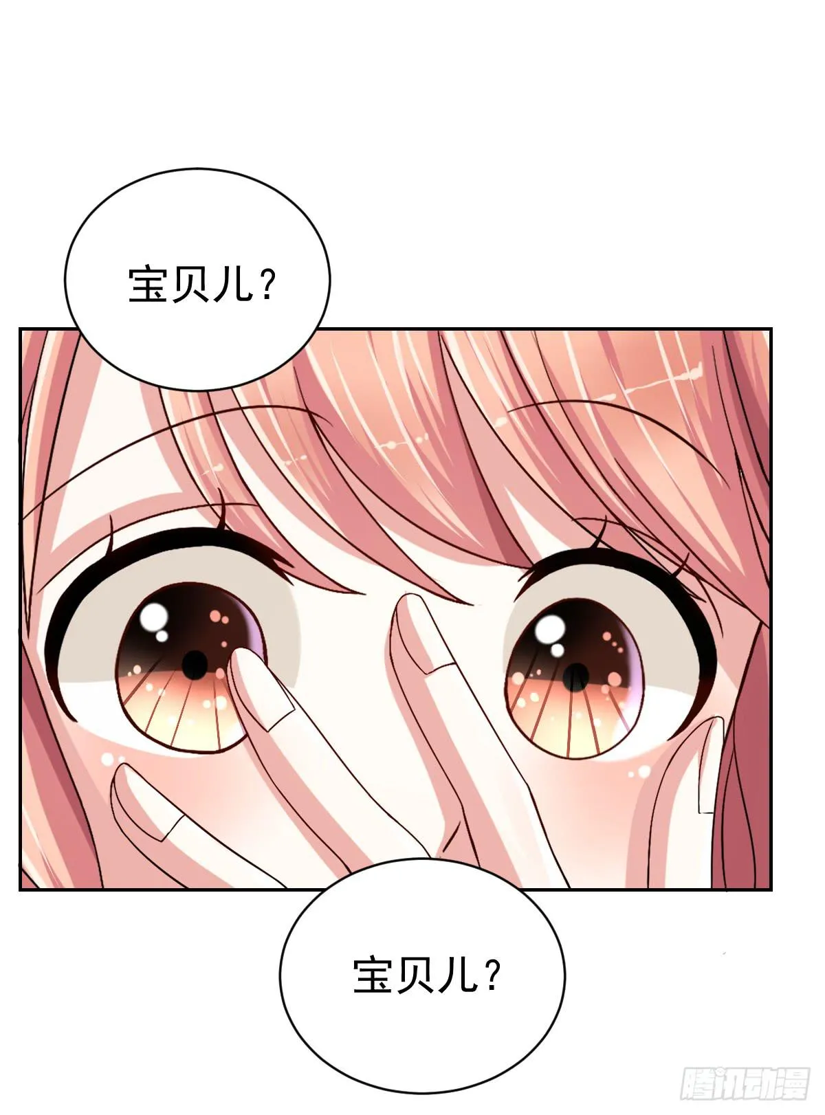 第二十四话 第43页