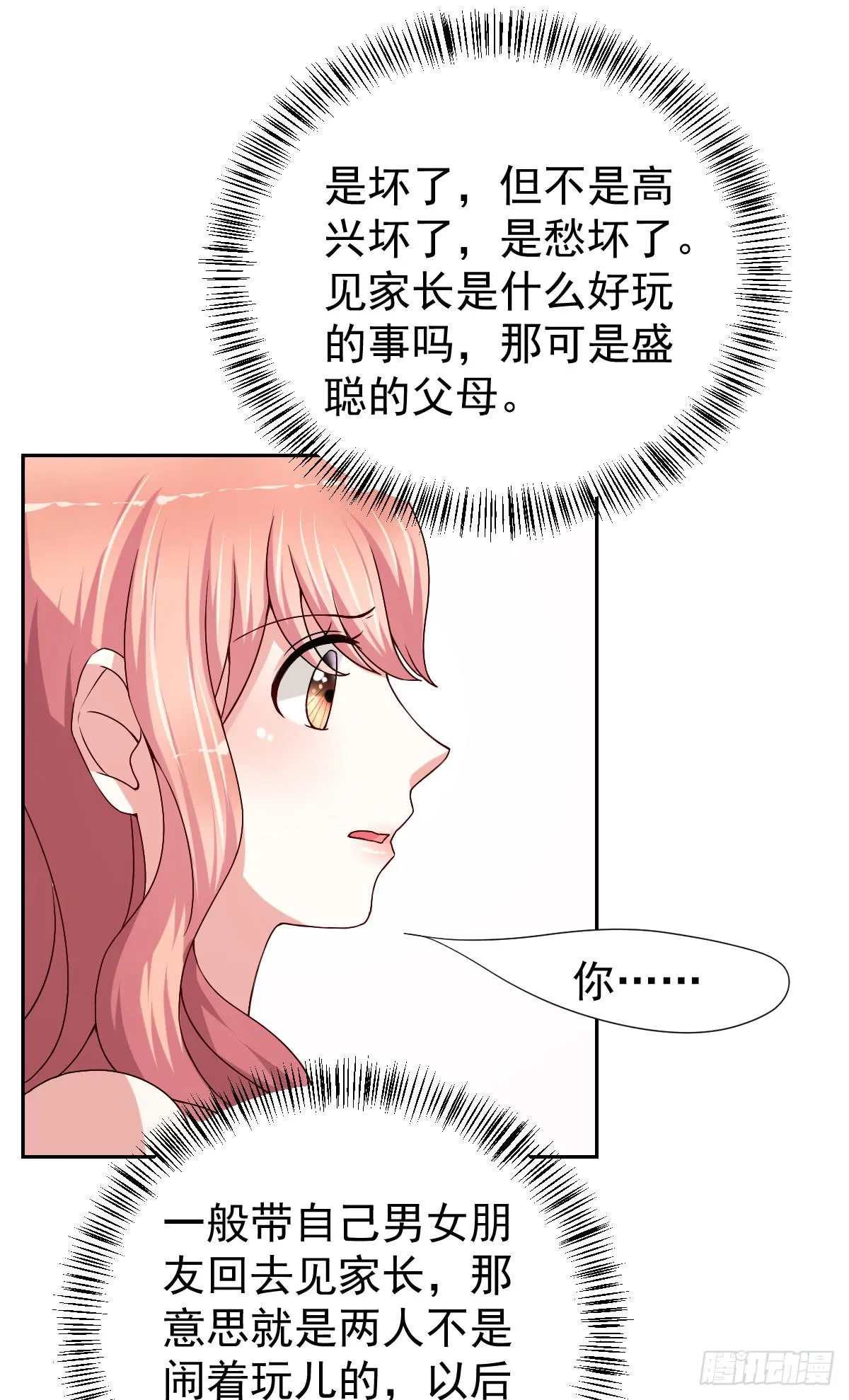 第二十四话 第45页