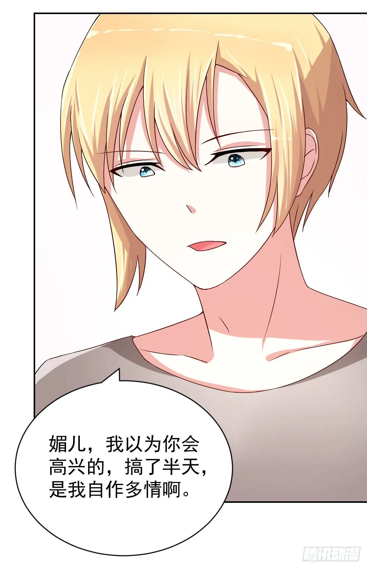 第二十四话 第48页