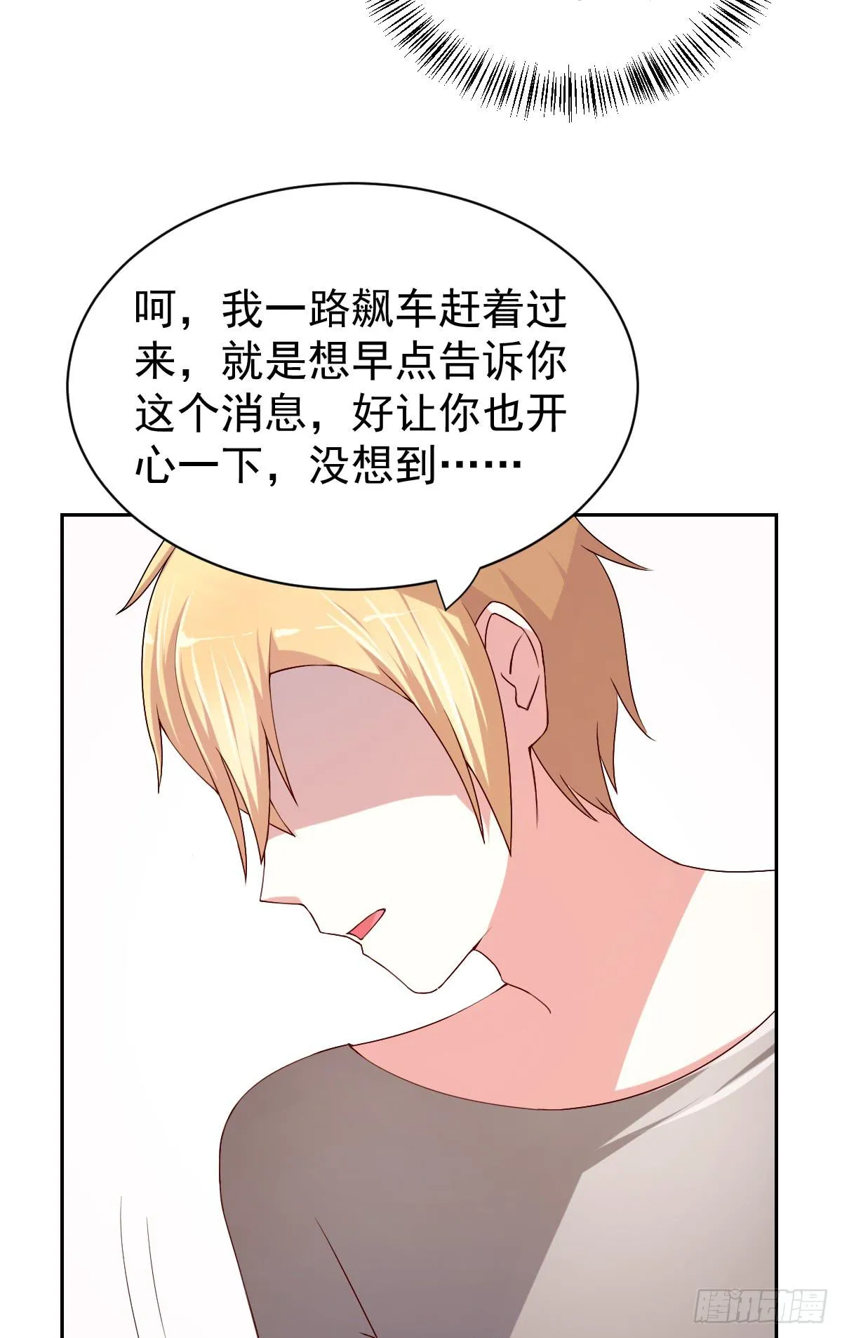 第二十四话 第50页