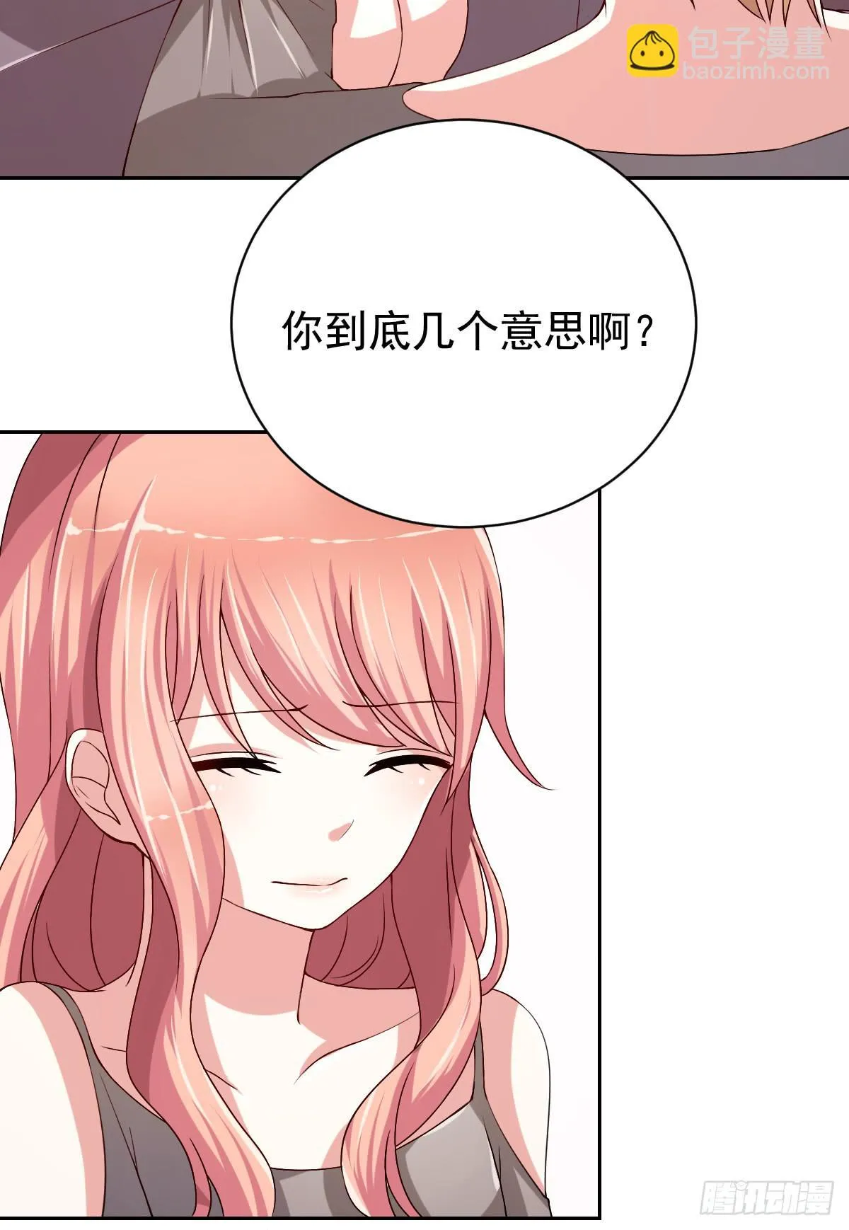 第二十四话 第53页