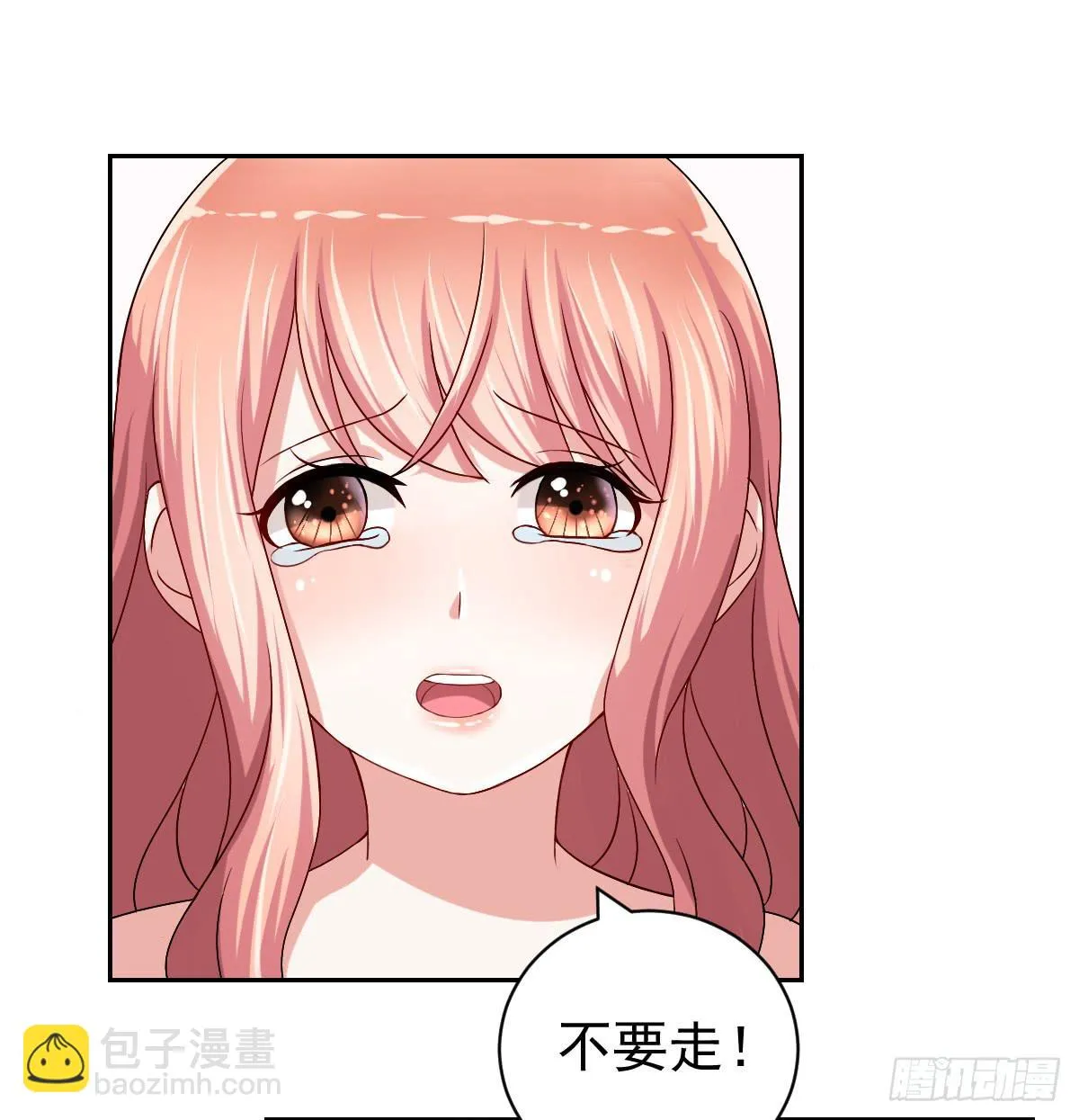 第二十五话 第3页