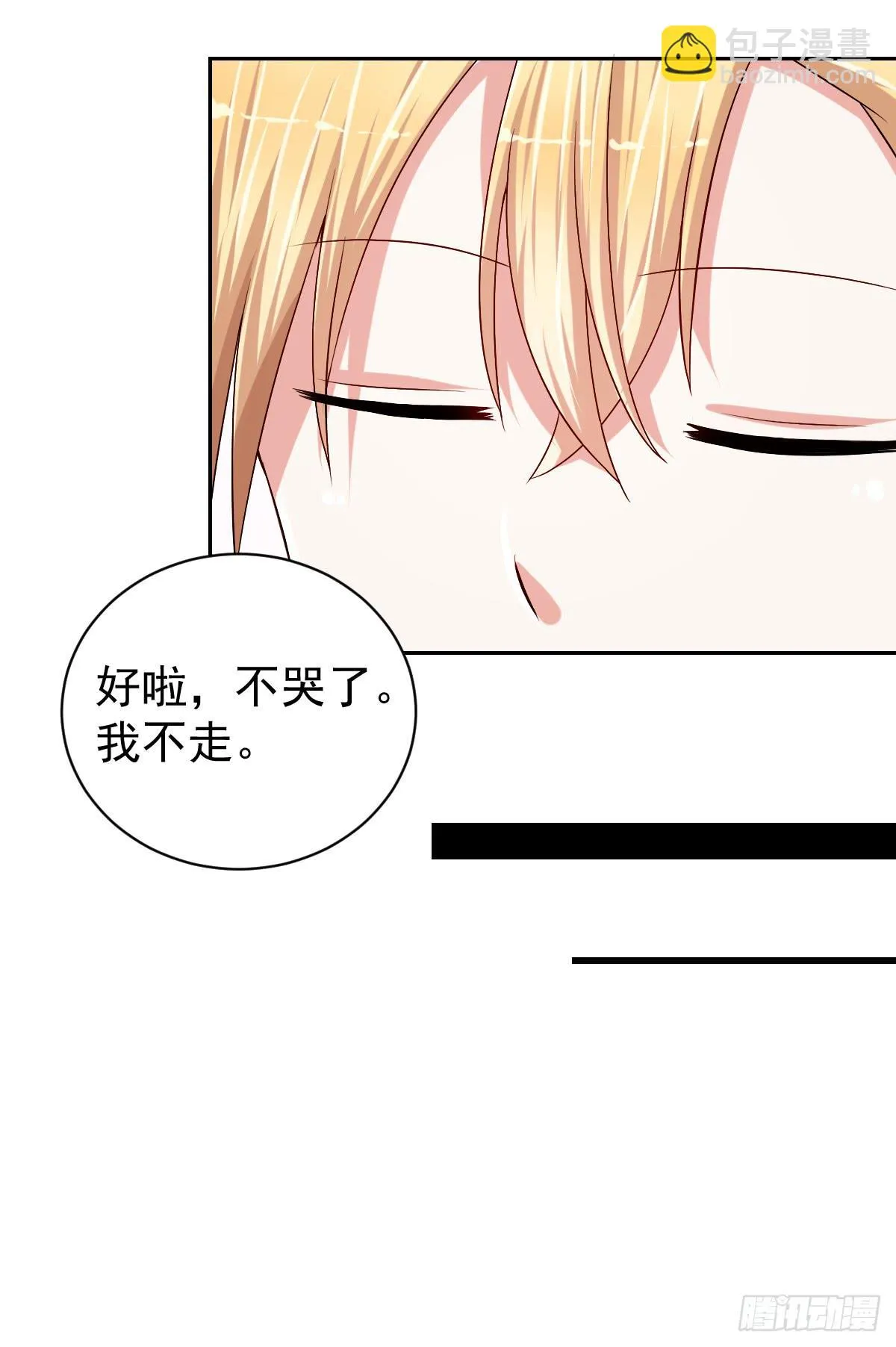 第二十五话 第8页