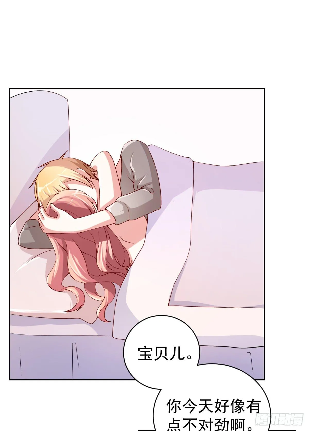 第二十五话 第9页