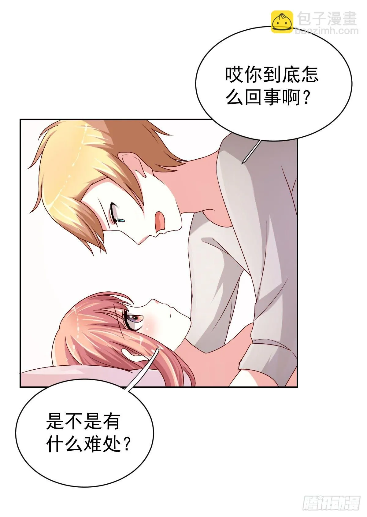 第二十五话 第11页
