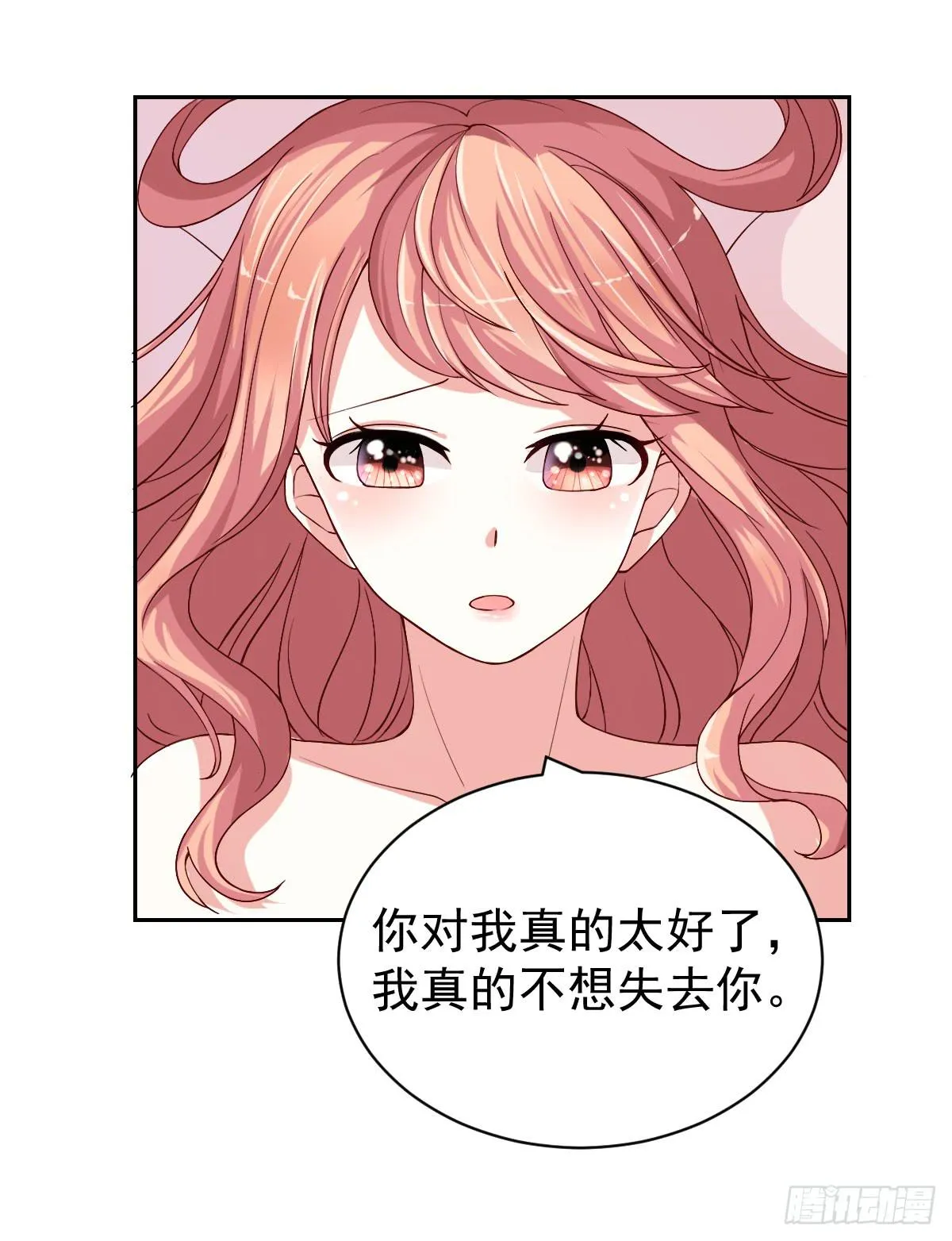 第二十五话 第12页