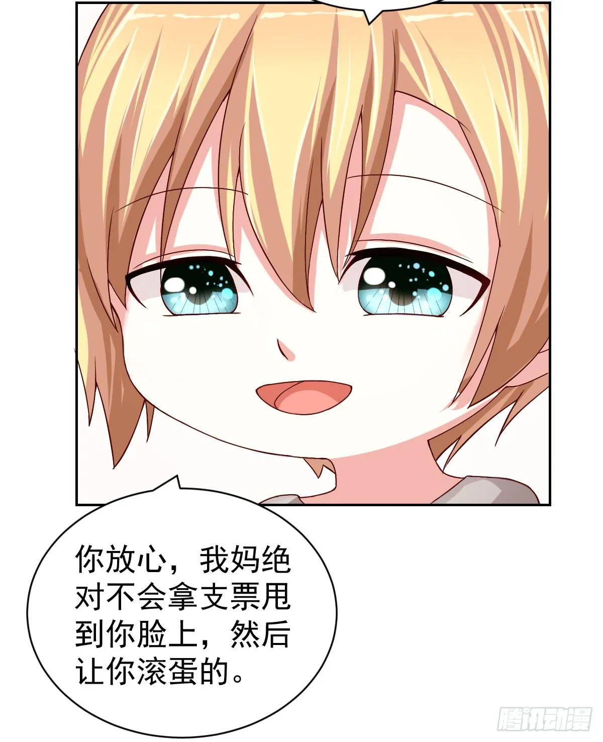 第二十五话 第14页