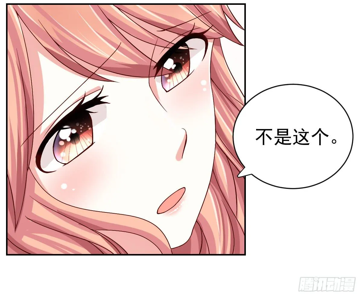 第二十五话 第15页