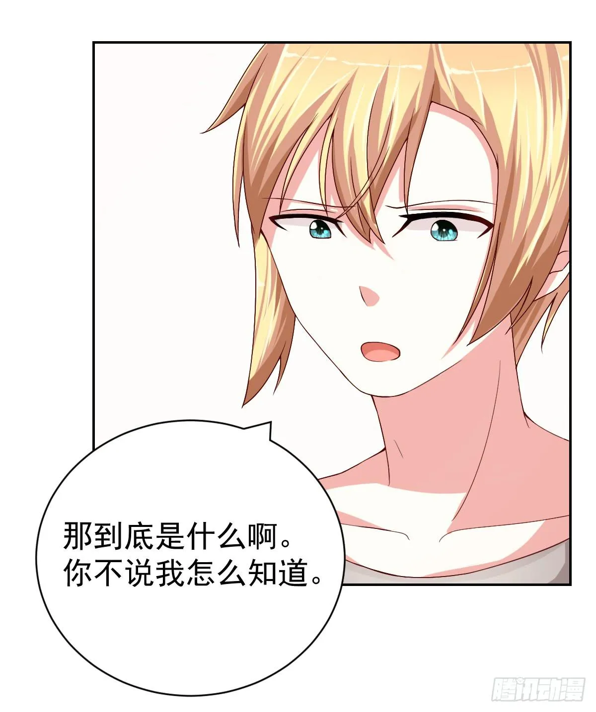 第二十五话 第16页