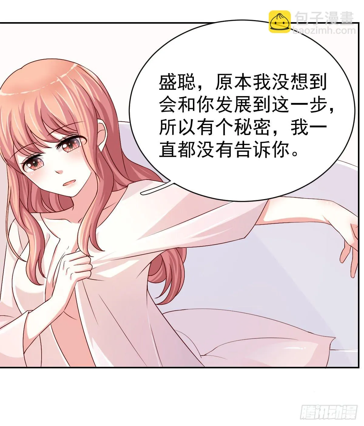第二十五话 第17页