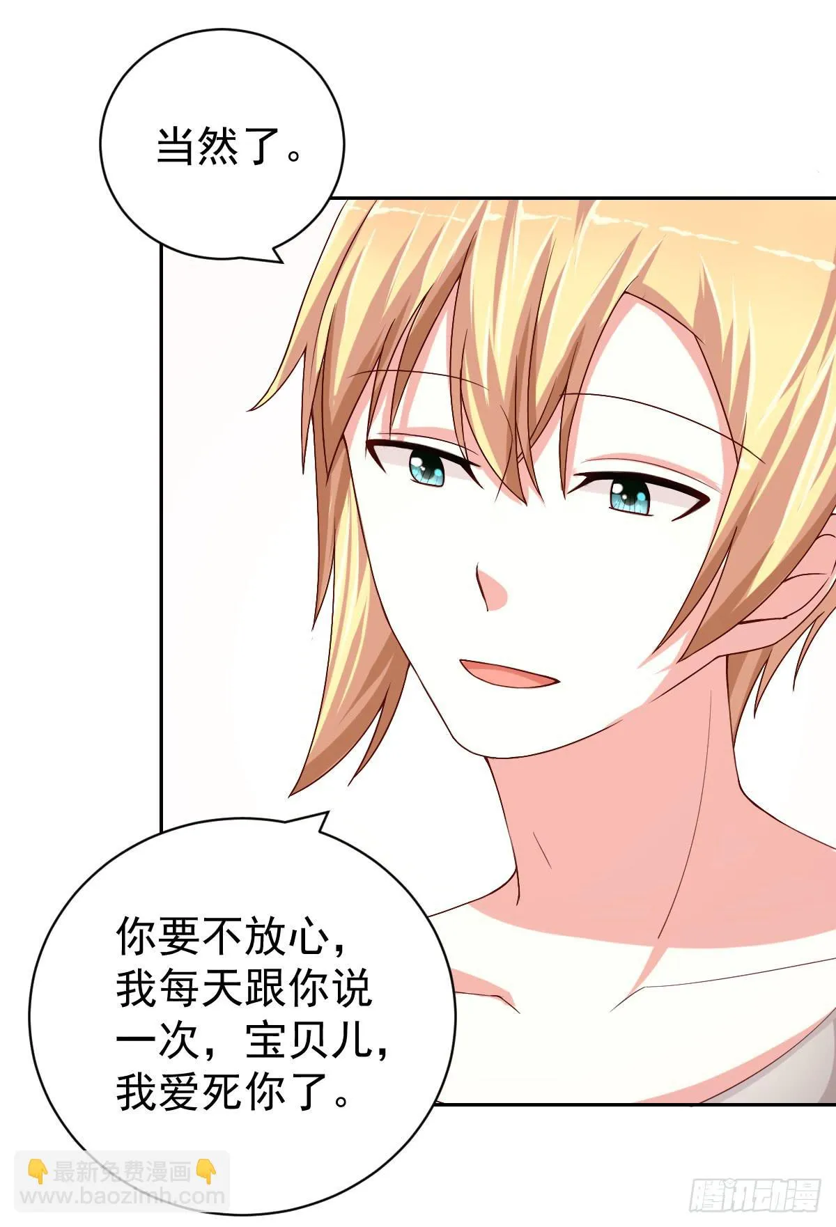 第二十五话 第20页