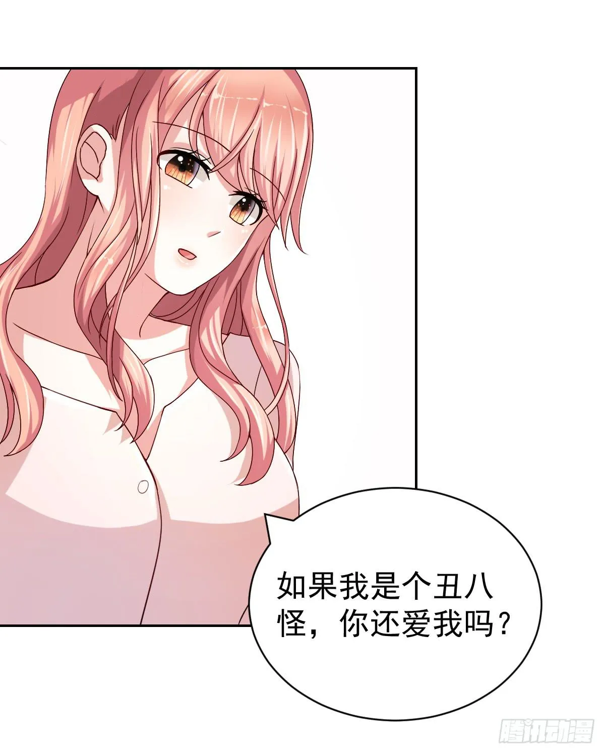 第二十五话 第21页