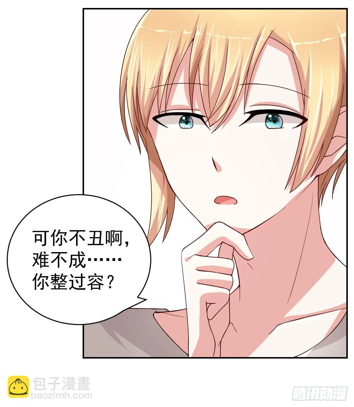 第二十五话 第22页