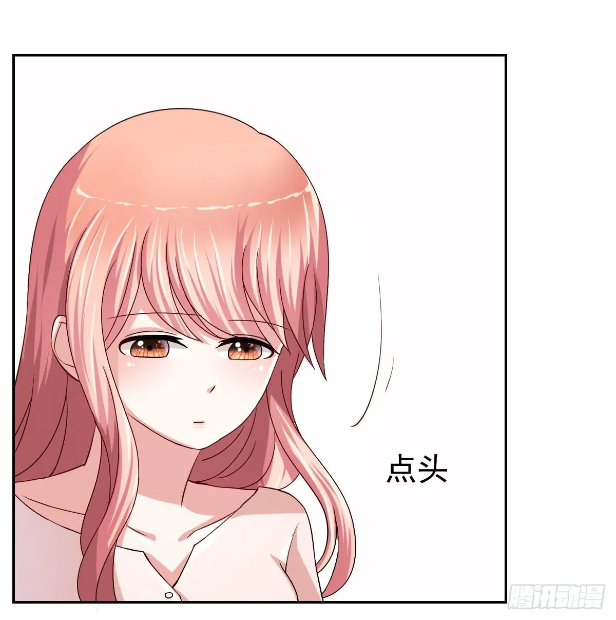 第二十五话 第23页