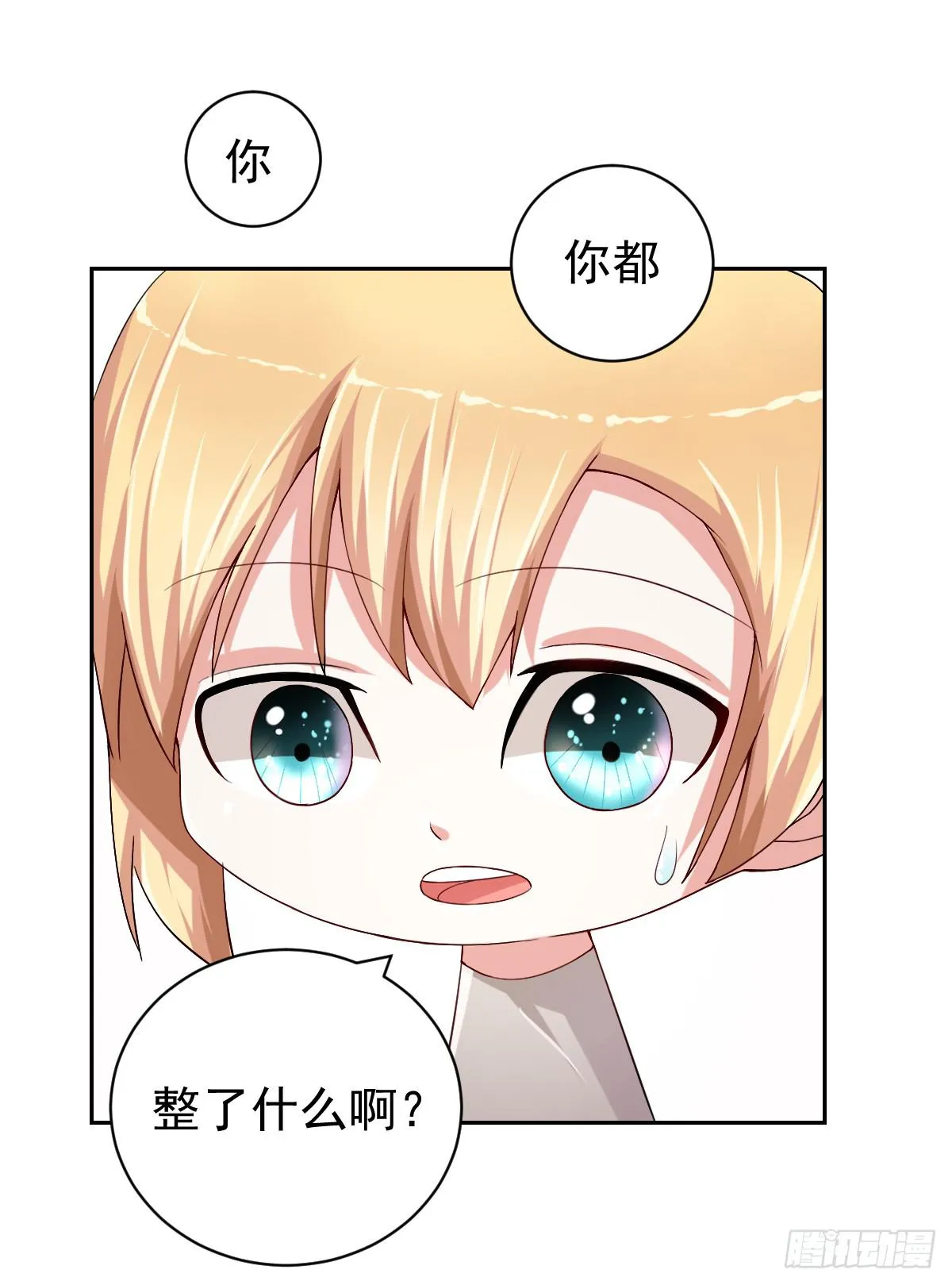 第二十五话 第25页