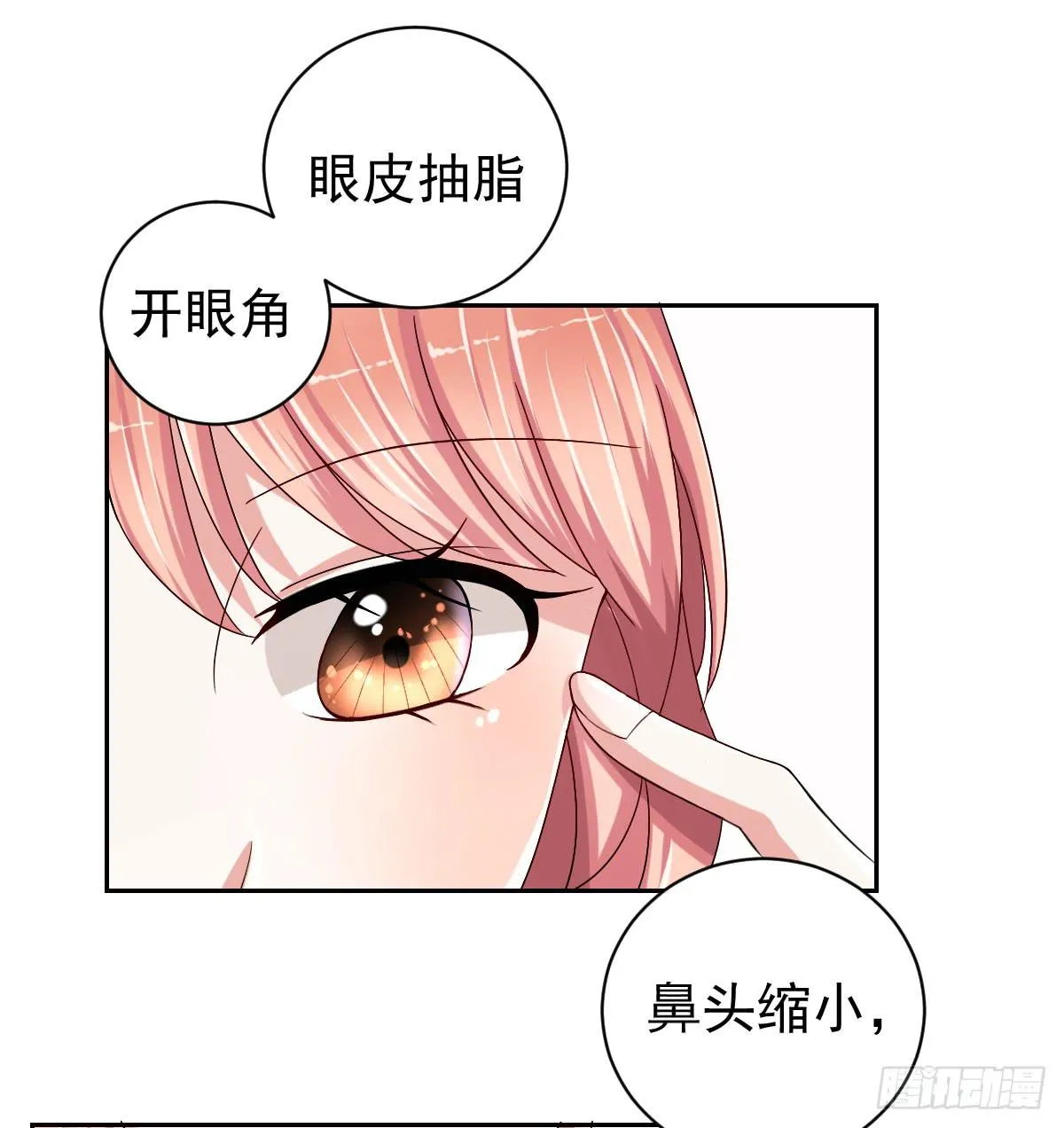 第二十五话 第26页