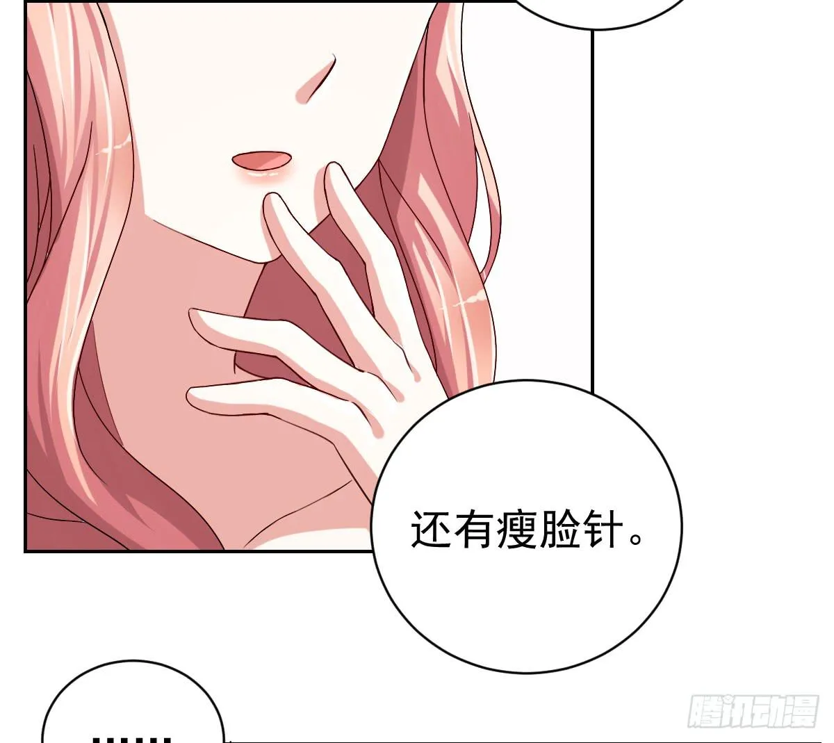 第二十五话 第27页