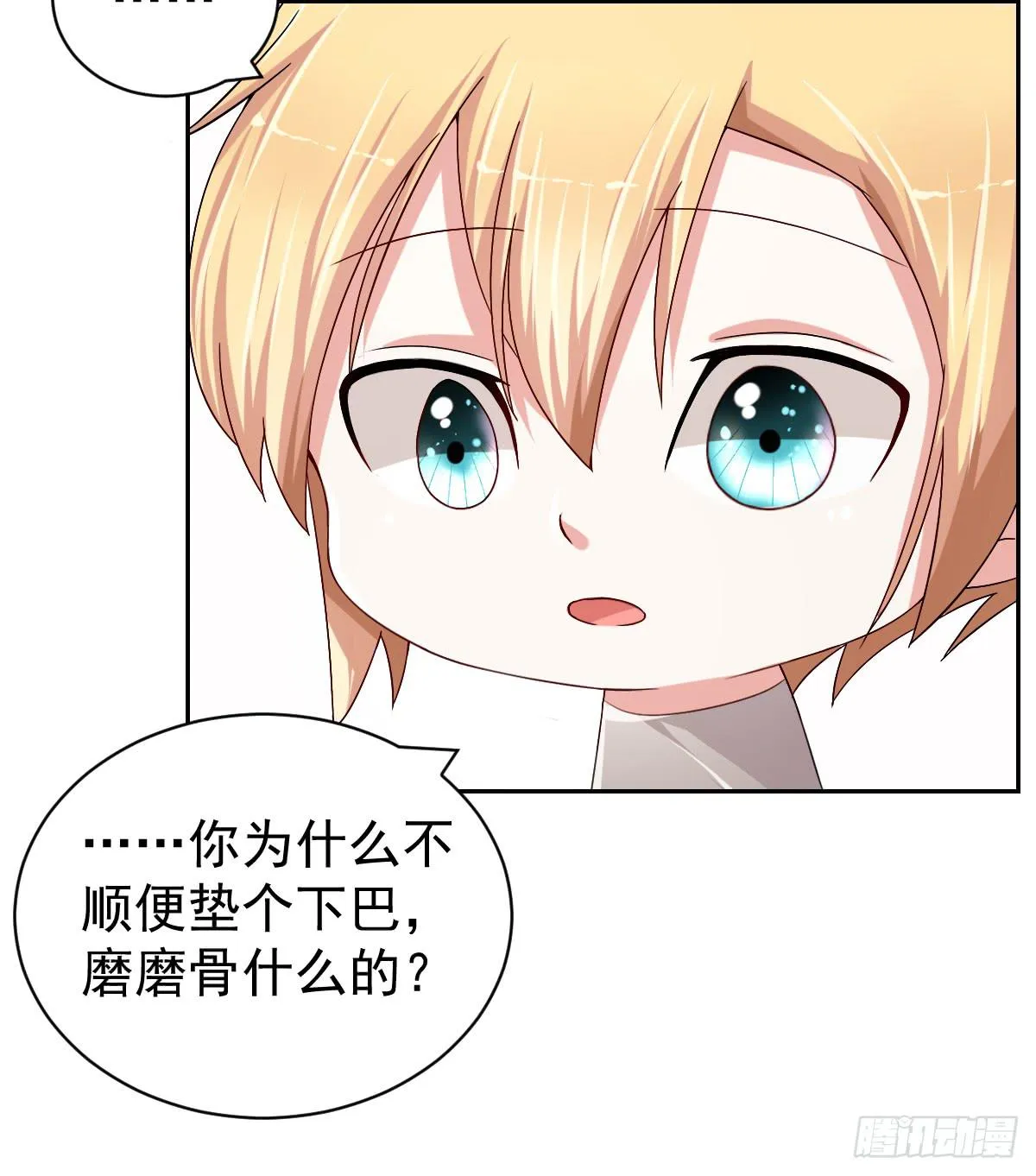 第二十五话 第28页